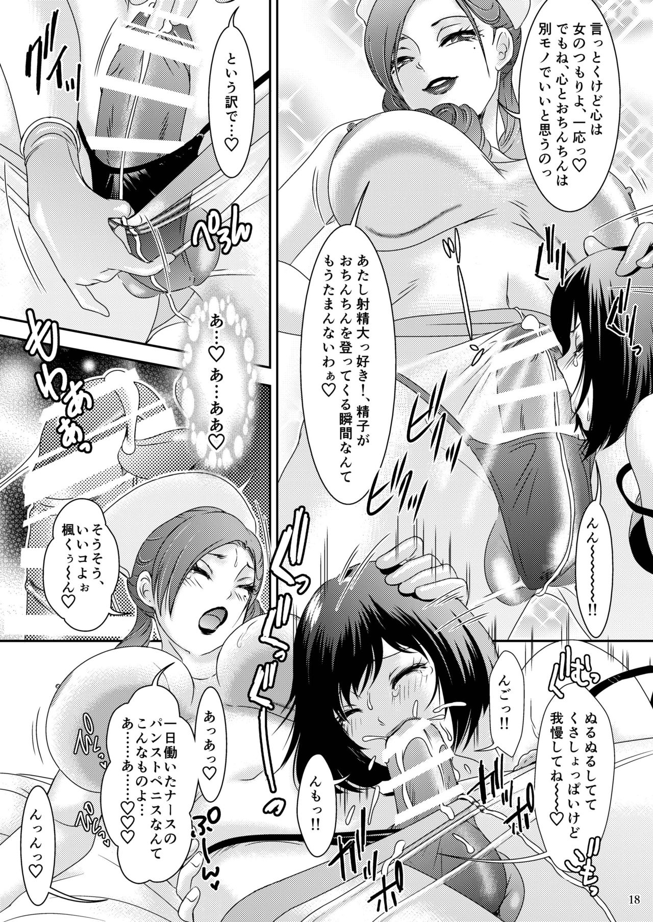 [薔薇猫洋菓子店 (十はやみ, The Amanoja9)] White Rose Hospital [DL版]