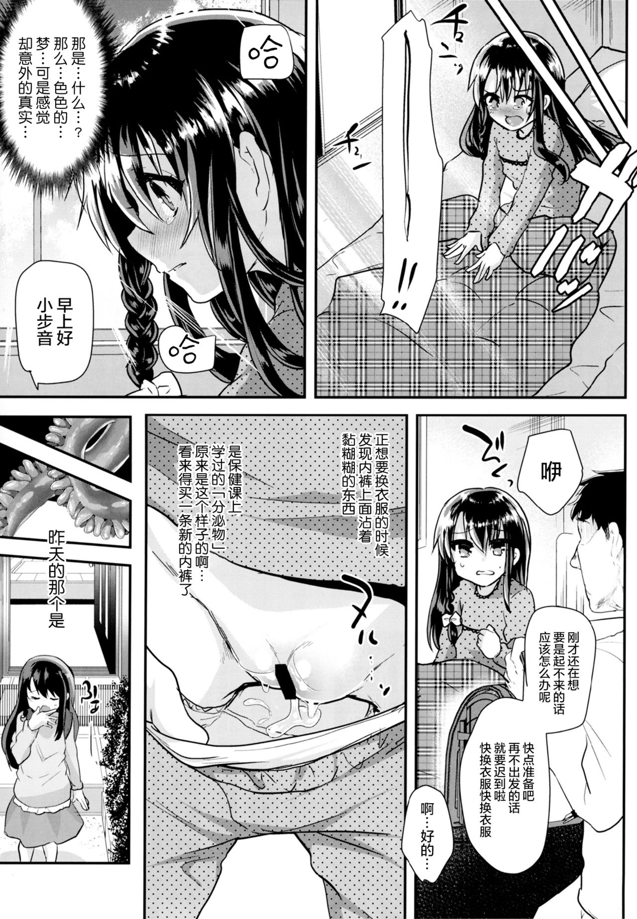 [しまじや (しまじ)] 悪戯中のナイトメア [中国翻訳] [DL版]