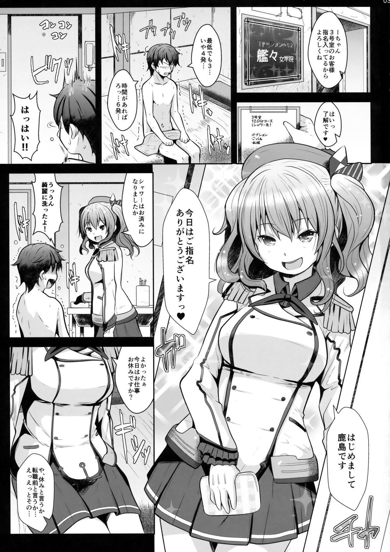 (C93) [我龍屋 (NAZ)] 120分弾薬無制限抜錨コース (艦隊これくしょん -艦これ-)