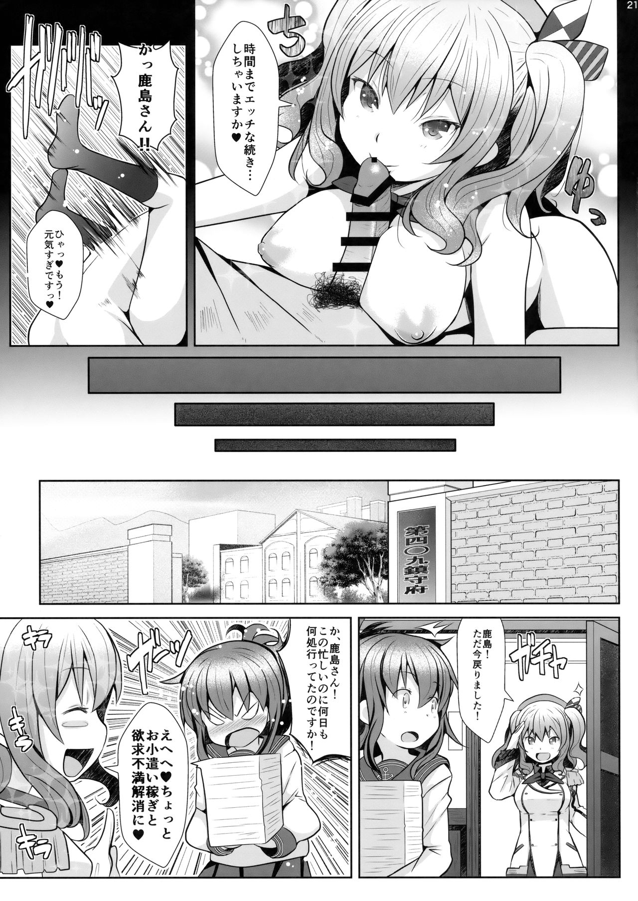 (C93) [我龍屋 (NAZ)] 120分弾薬無制限抜錨コース (艦隊これくしょん -艦これ-)