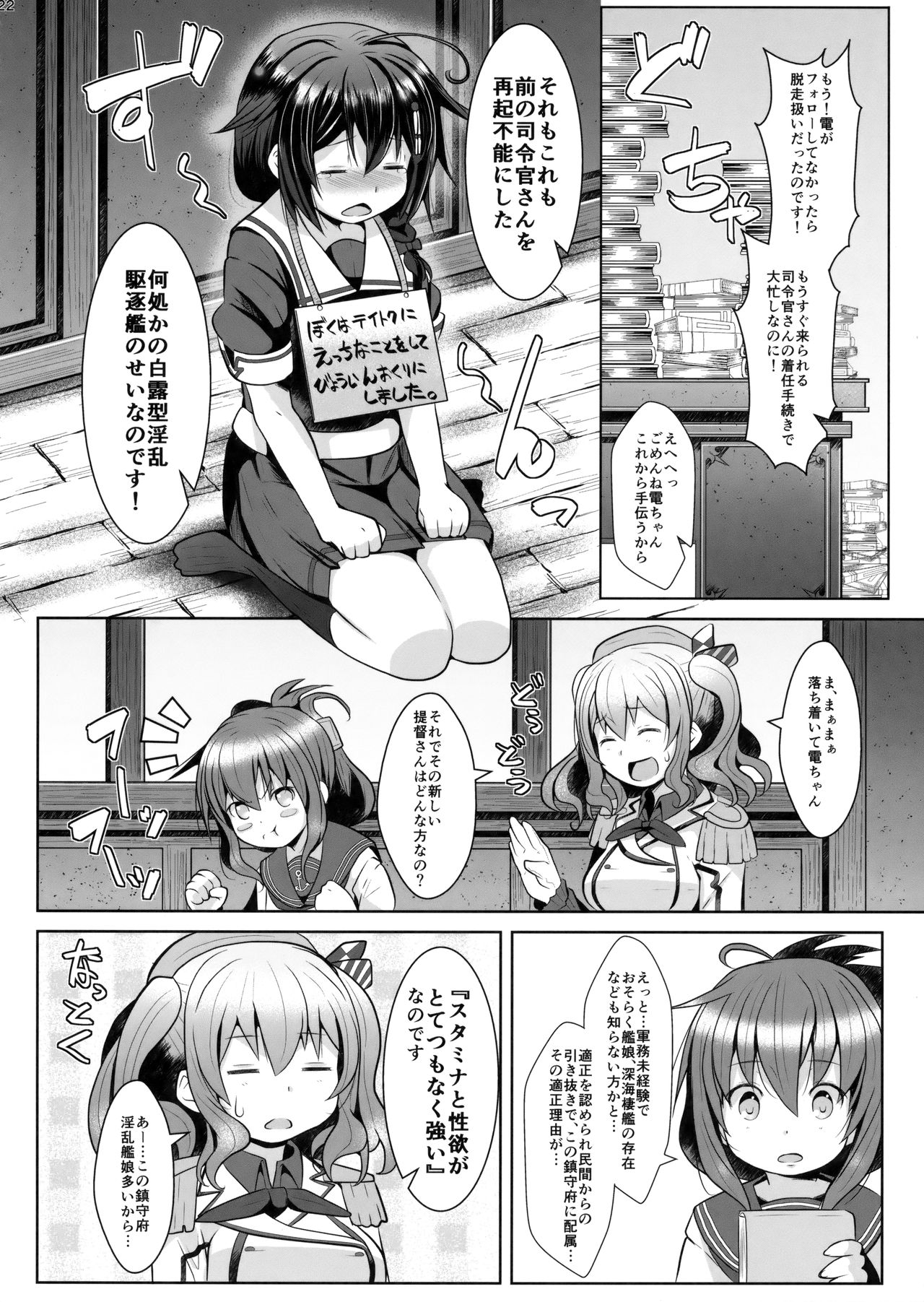(C93) [我龍屋 (NAZ)] 120分弾薬無制限抜錨コース (艦隊これくしょん -艦これ-)