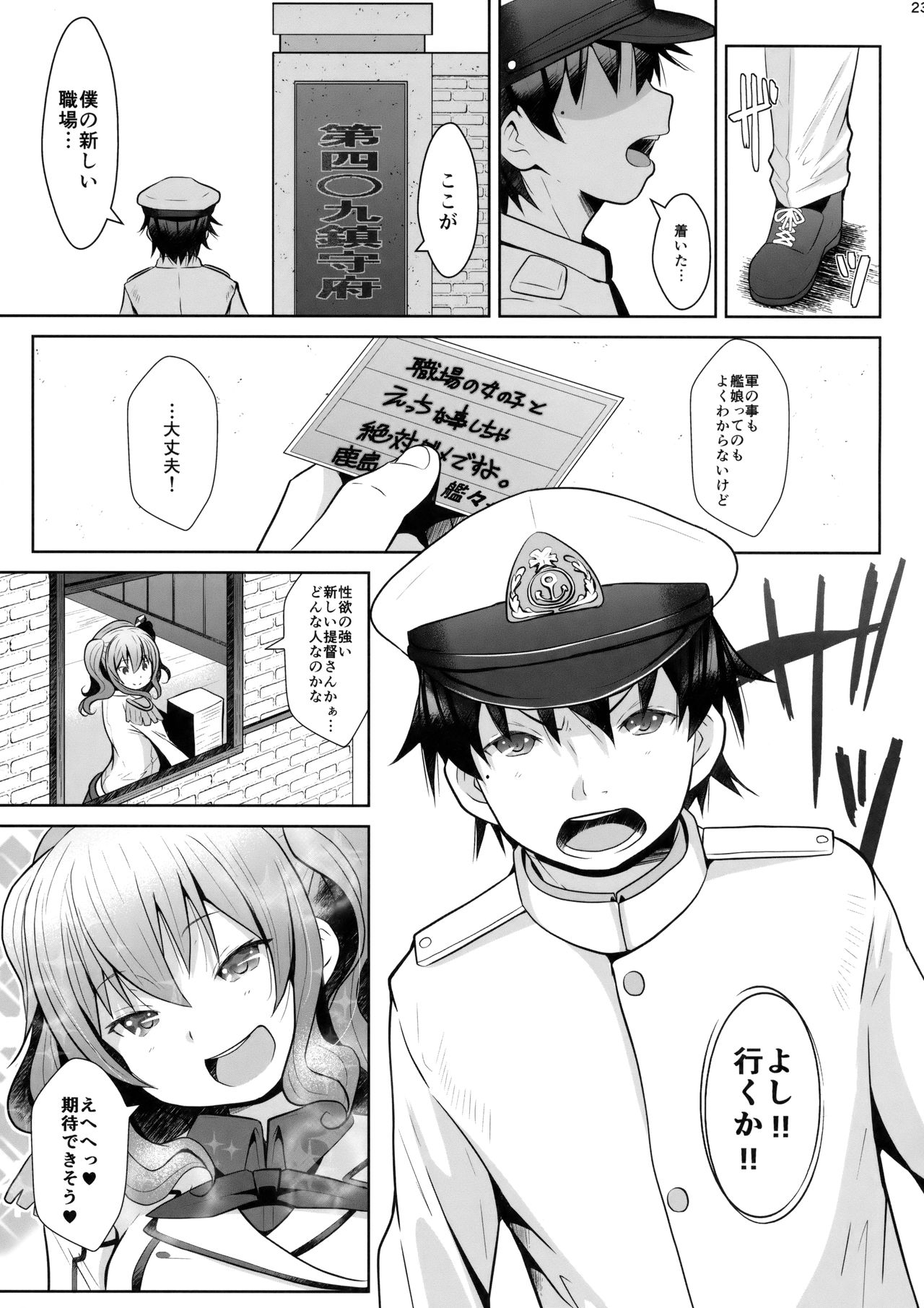 (C93) [我龍屋 (NAZ)] 120分弾薬無制限抜錨コース (艦隊これくしょん -艦これ-)