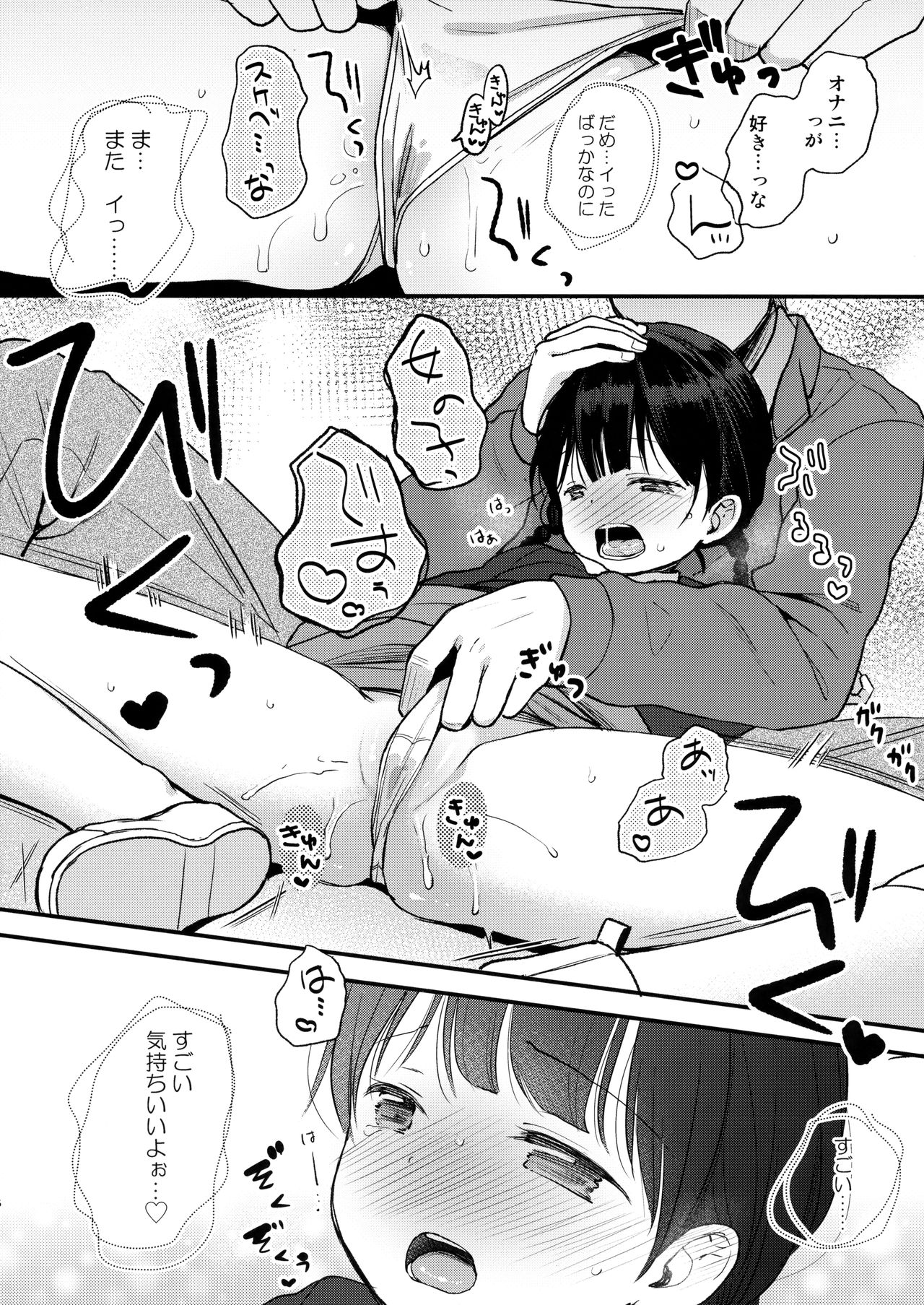 (C93) [Batsu freak (清宮涼)] 俺、お前の心が読めるんだけど vol.2