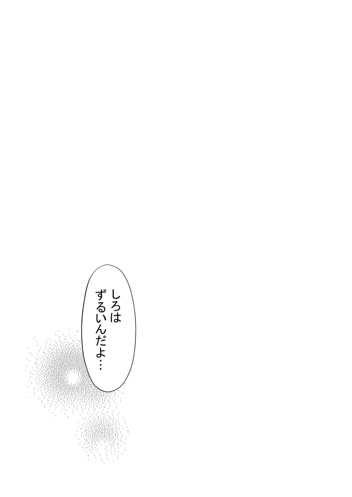 [さくたろう] Ⅽ93無料配布本 [DL版]