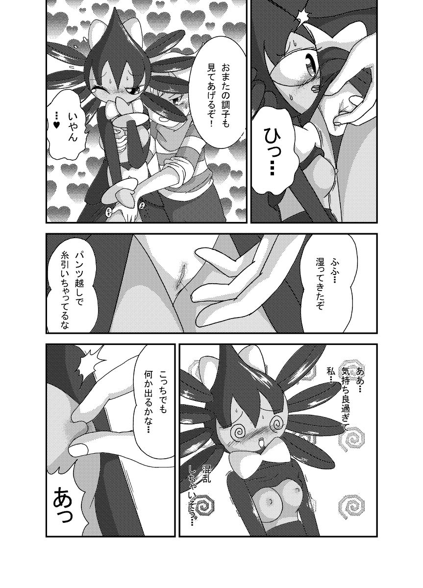 【サンジ】ポケモン漫画ゴッチンをゴチになる漫画。（ポケモン）