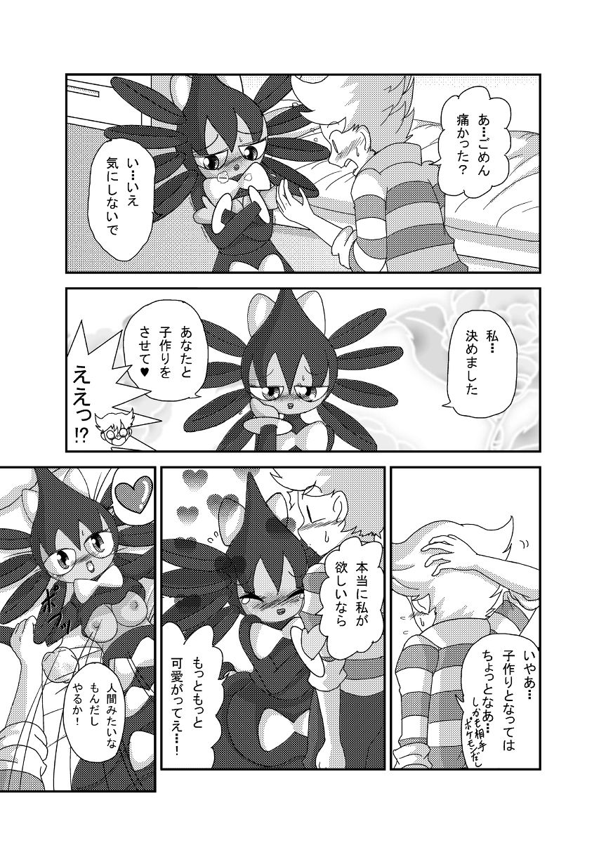 【サンジ】ポケモン漫画ゴッチンをゴチになる漫画。（ポケモン）