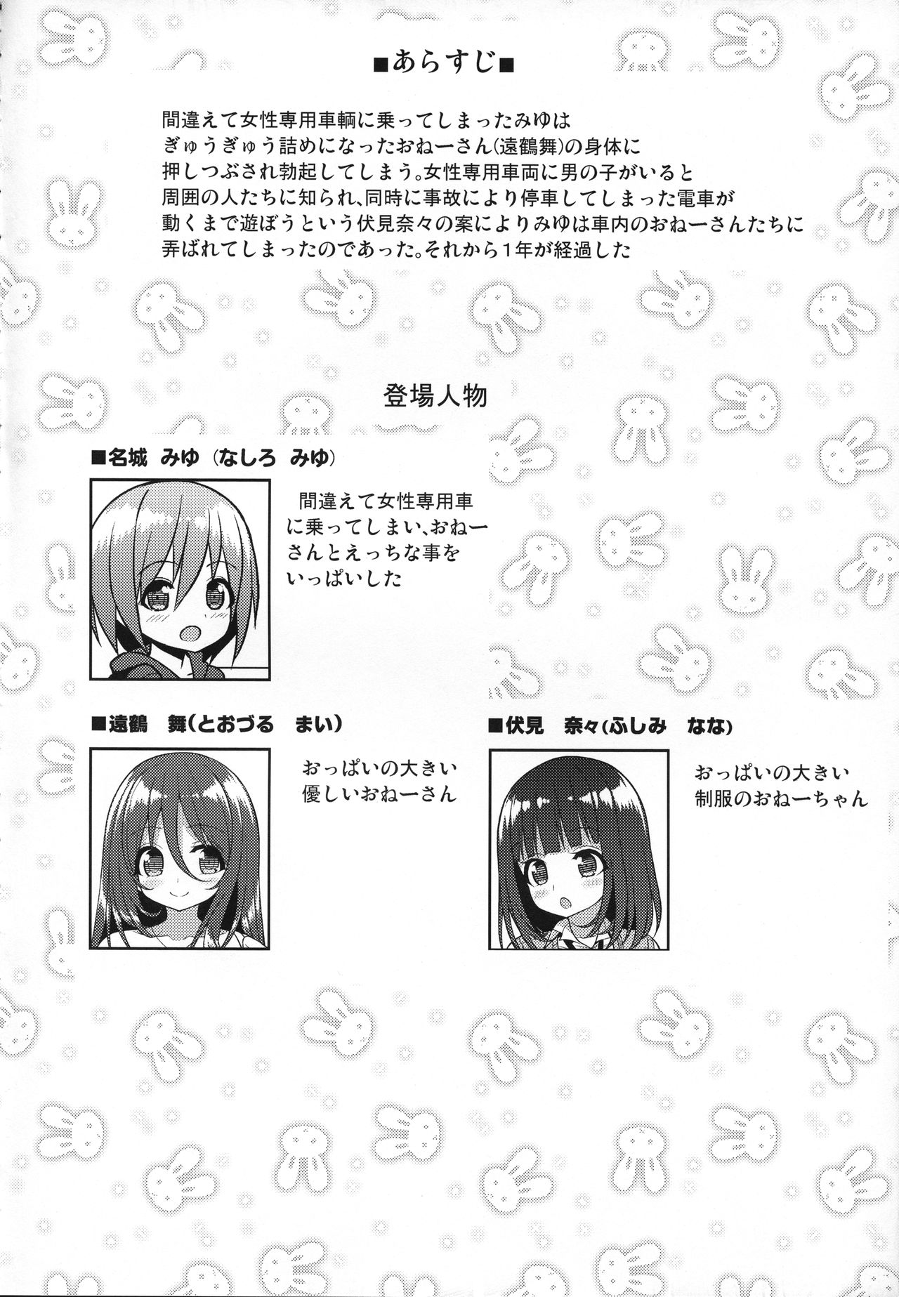 (C93) [オセロアイス (shuz)] おねーさんとおねーちゃんでさんどいっち