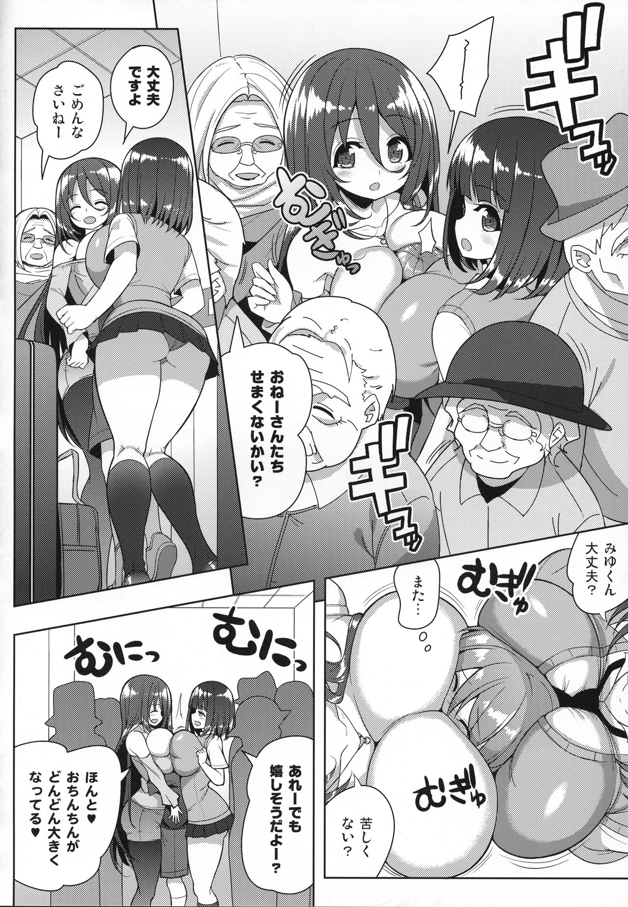 (C93) [オセロアイス (shuz)] おねーさんとおねーちゃんでさんどいっち