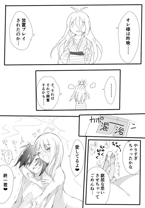 【長月】はじめての姫☆（赤最）