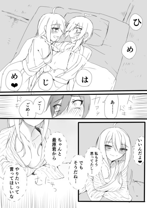 【長月】はじめての姫☆（赤最）