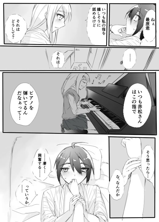 【長月】はじめての姫☆（赤最）