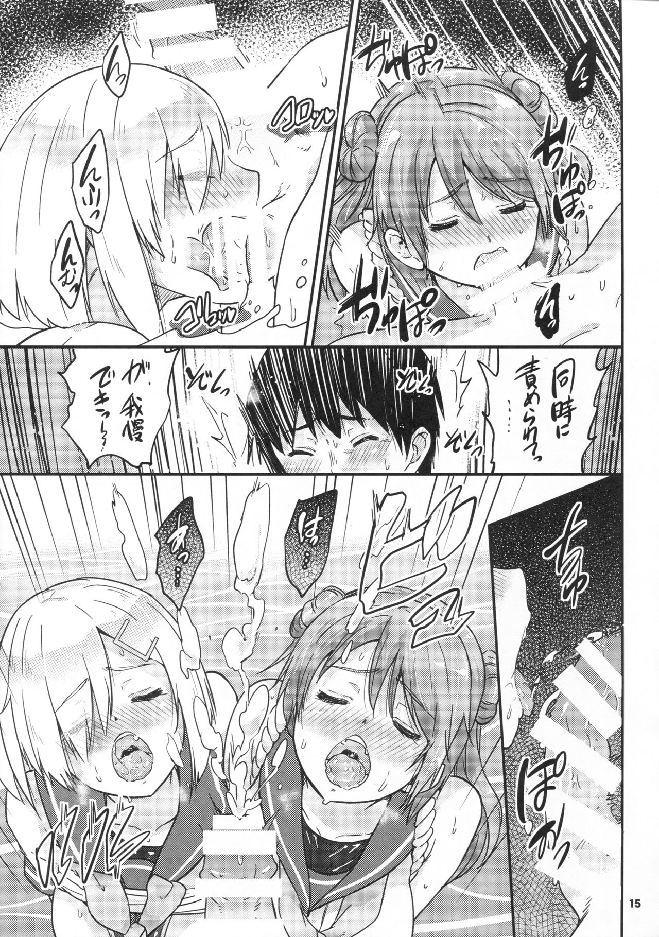 (C92) [sarfatation (さふぁ太)] 浜風も!浦風も!市民プール3P攻略戦 (艦隊これくしょん -艦これ-)