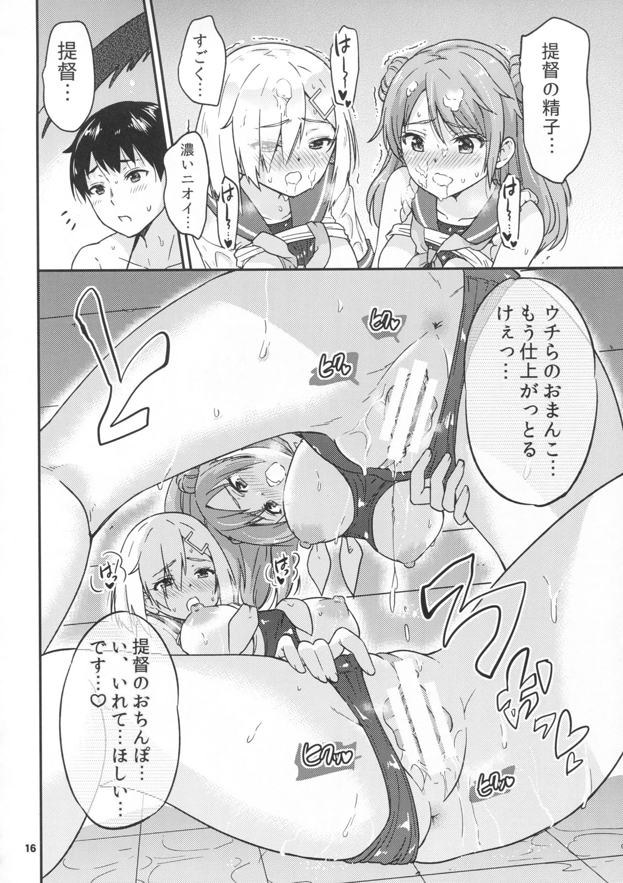 (C92) [sarfatation (さふぁ太)] 浜風も!浦風も!市民プール3P攻略戦 (艦隊これくしょん -艦これ-)