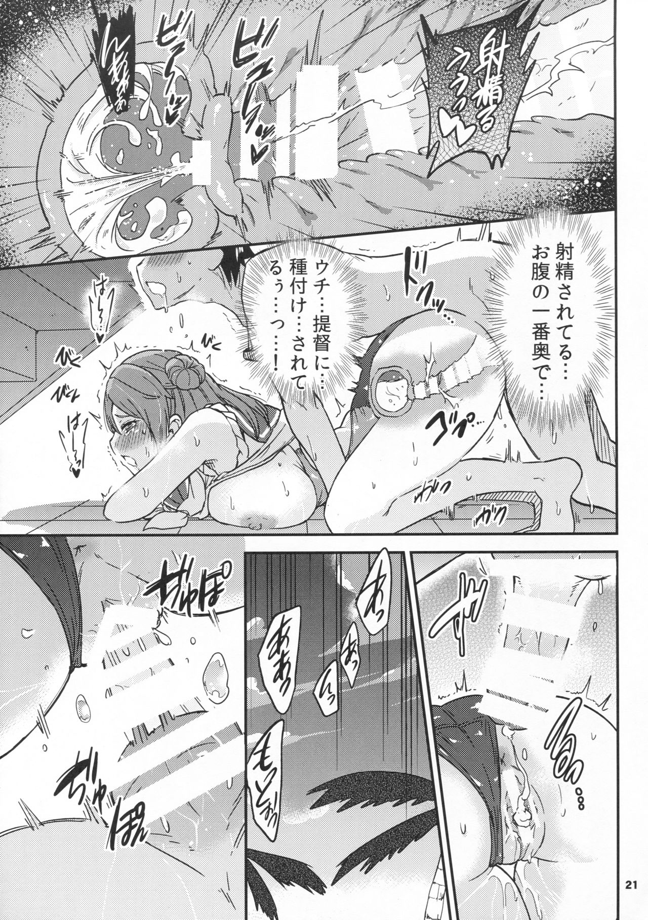 (C92) [sarfatation (さふぁ太)] 浜風も!浦風も!市民プール3P攻略戦 (艦隊これくしょん -艦これ-)