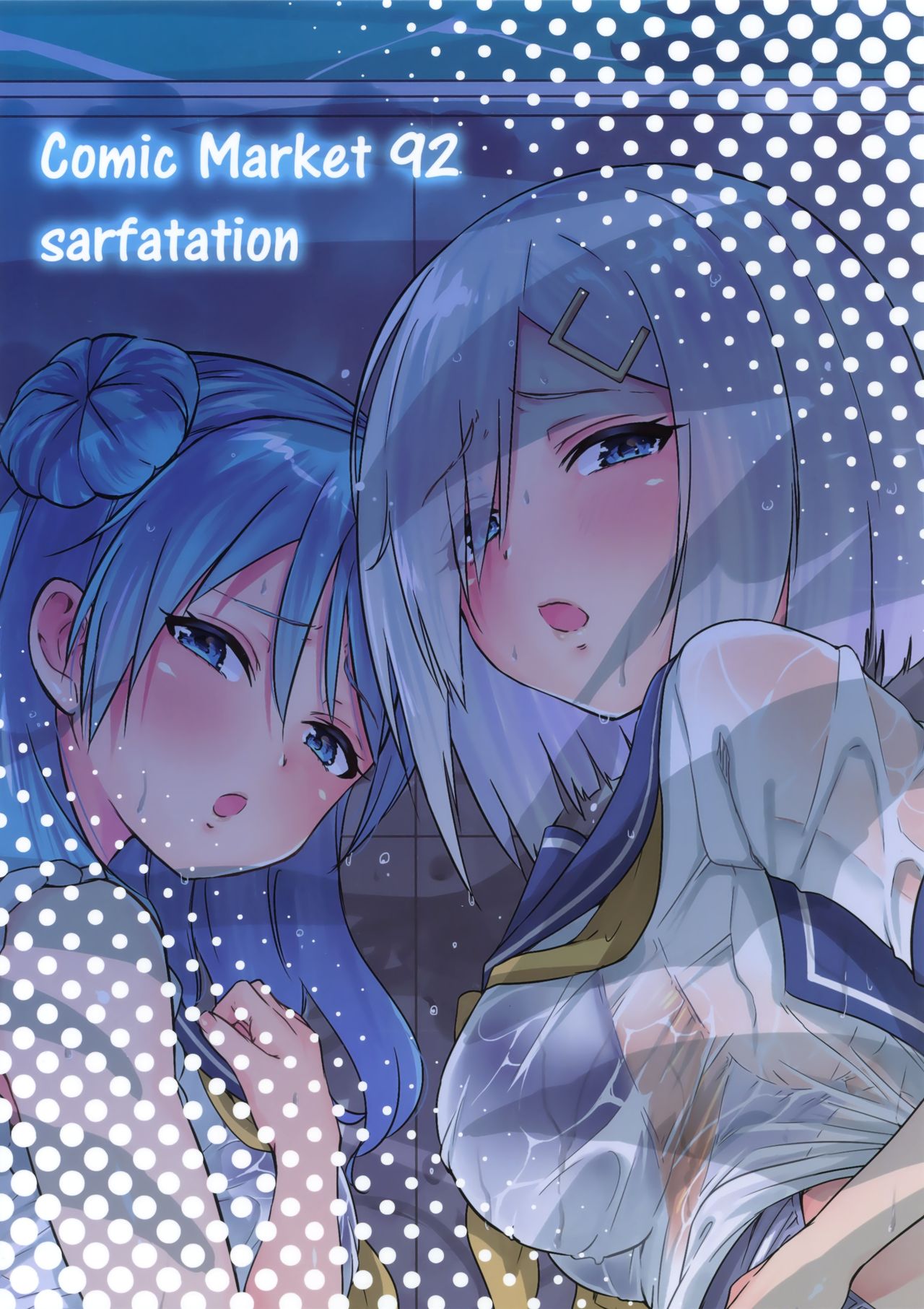 (C92) [sarfatation (さふぁ太)] 浜風も!浦風も!市民プール3P攻略戦 (艦隊これくしょん -艦これ-)