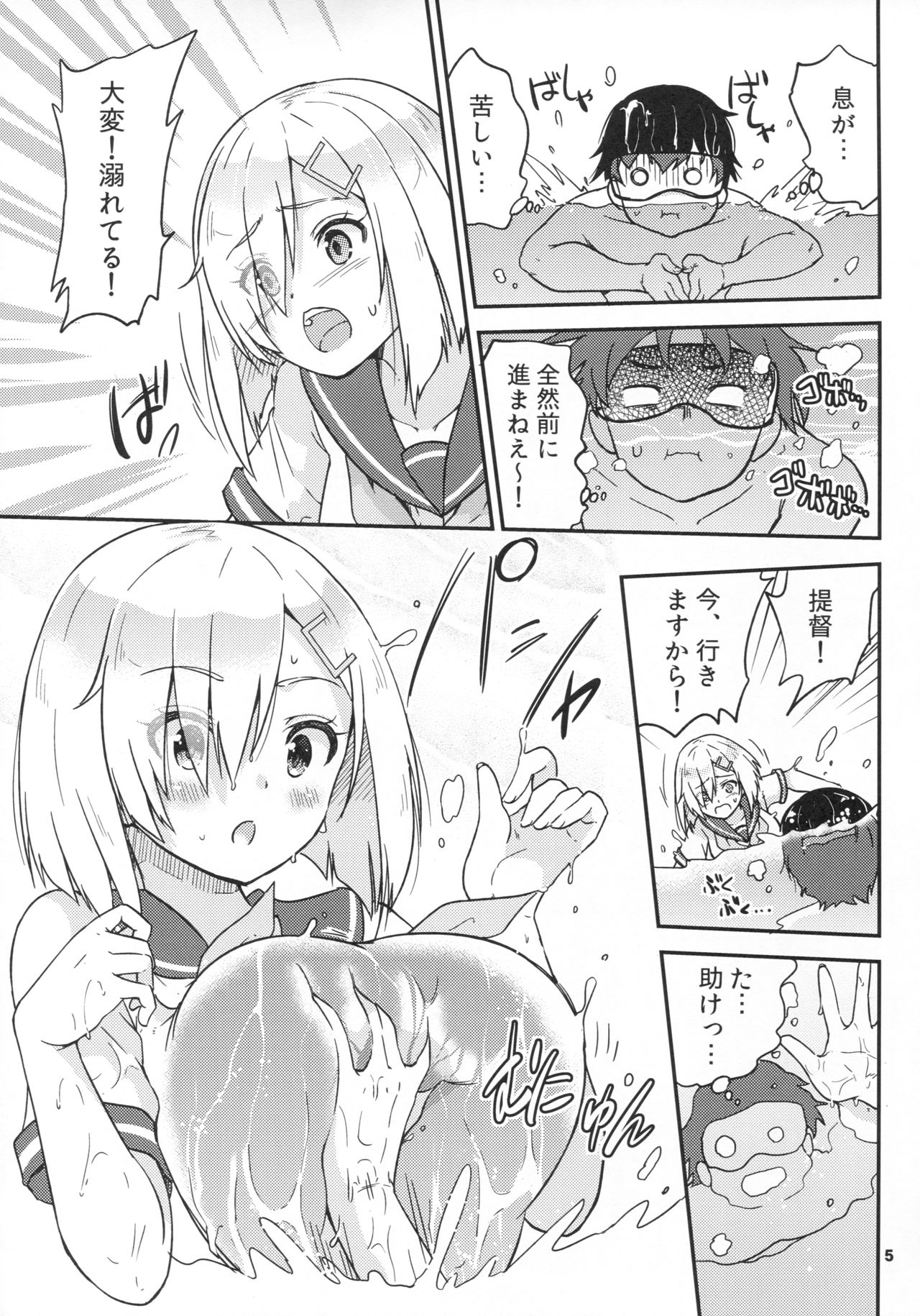 (C92) [sarfatation (さふぁ太)] 浜風も!浦風も!市民プール3P攻略戦 (艦隊これくしょん -艦これ-)