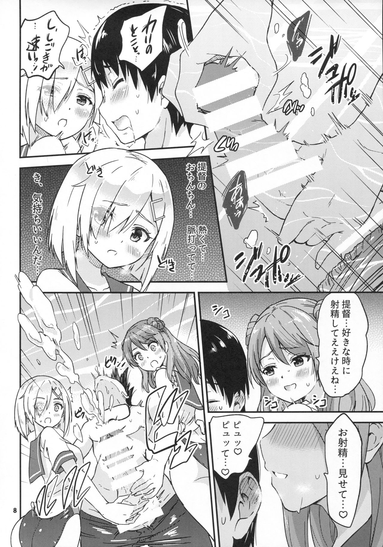(C92) [sarfatation (さふぁ太)] 浜風も!浦風も!市民プール3P攻略戦 (艦隊これくしょん -艦これ-)