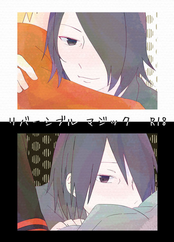 [たまき] リバーシブルマジック (NARUTO -ナルト-) [DL版]