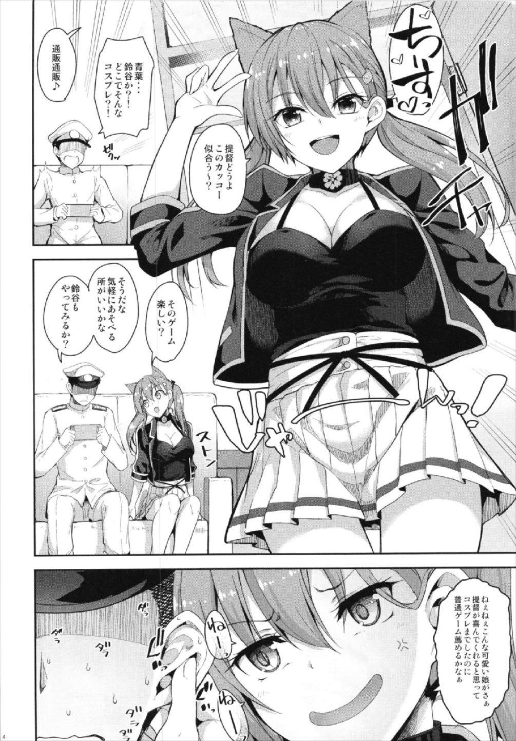(C93) [むげん@WORKS (秋月秋名)] 鈴谷もコスプレすっるよーっ (艦隊これくしょん -艦これ-)