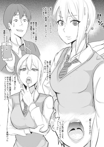 [はもじ] 薙切アリス催眠 (食戟のソーマ)