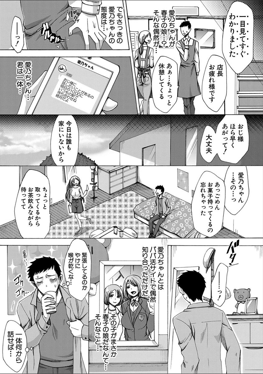 COMIC 真激 2018年2月号 [DL版]