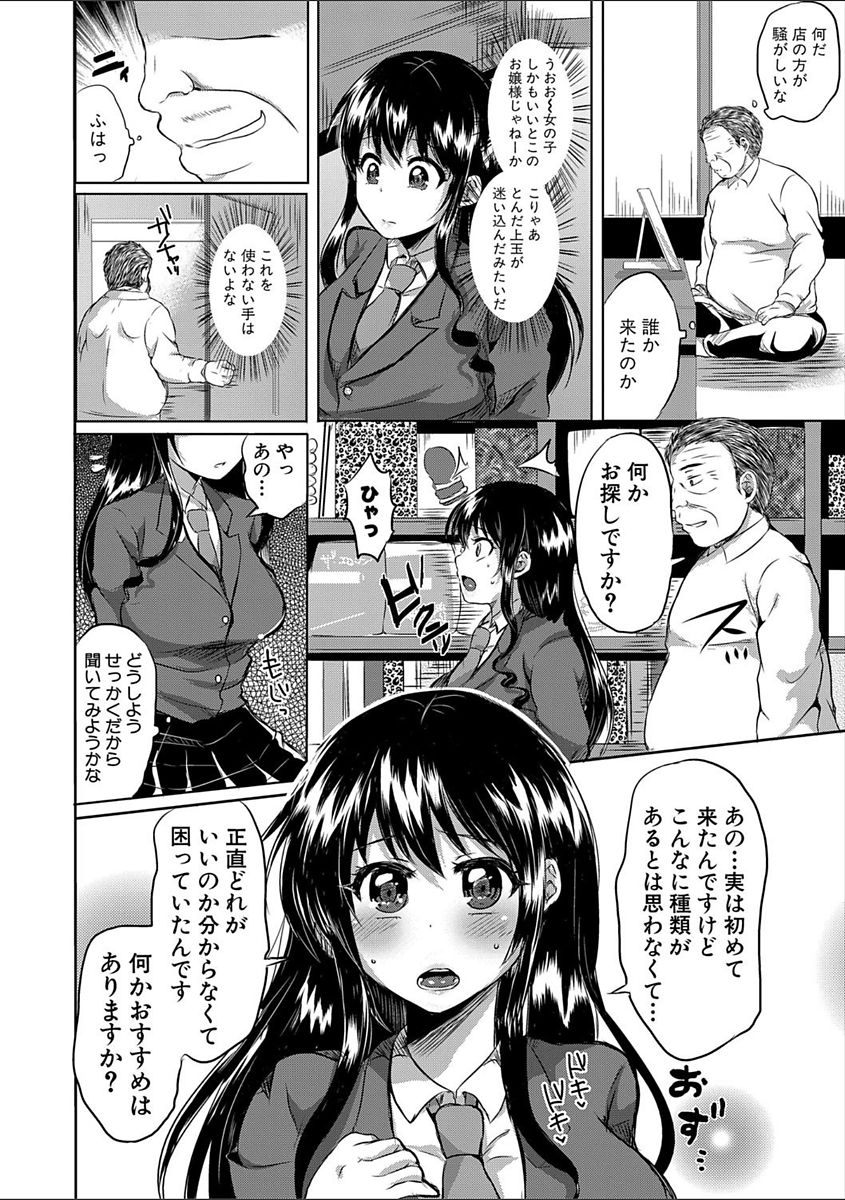 COMIC 真激 2018年2月号 [DL版]