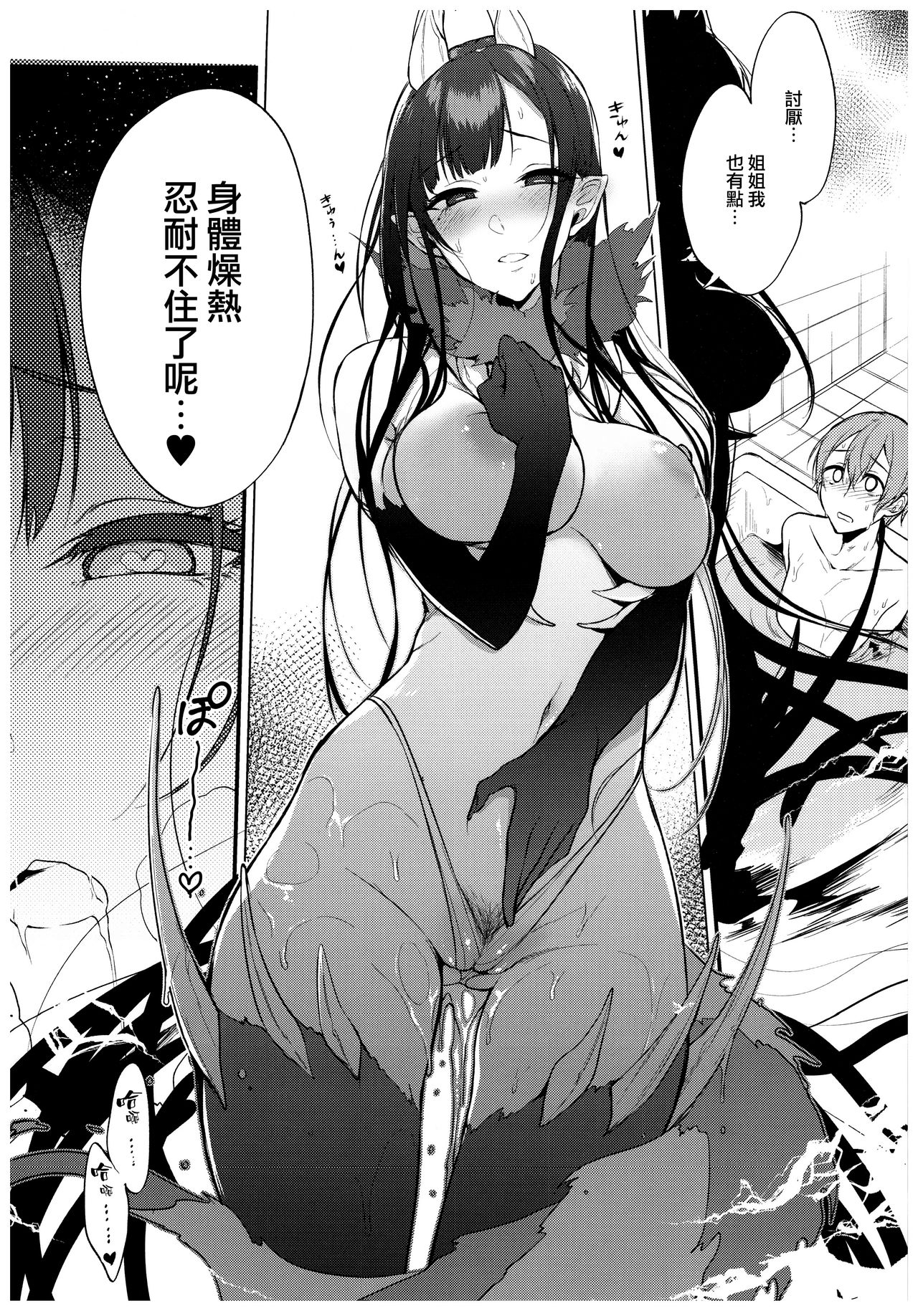 (C93) [ぽち小屋。 (ぽち。)] 姉なるもの 6 (姉なるもの) [中国翻訳]