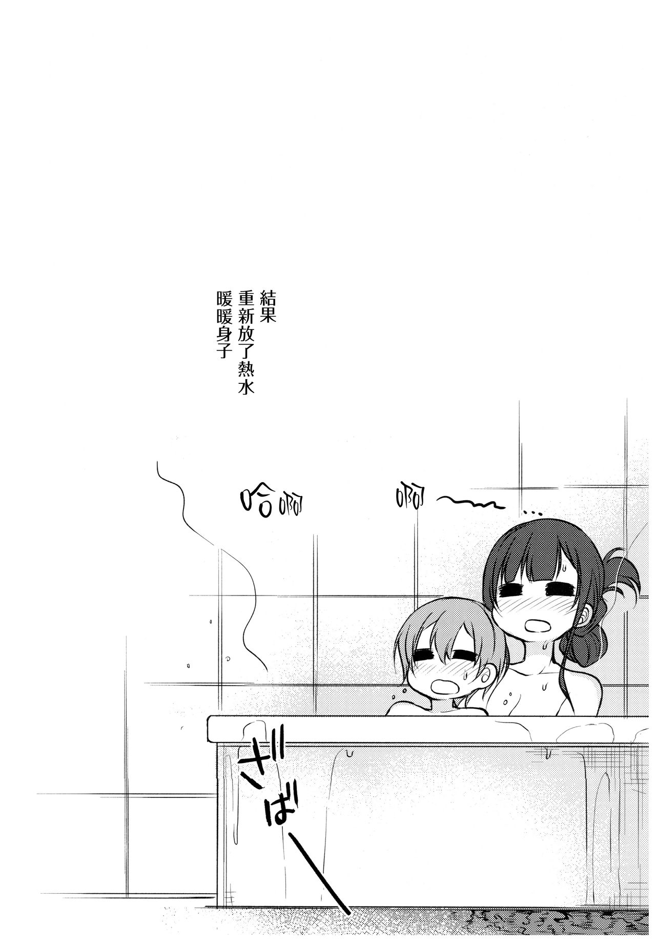 (C93) [ぽち小屋。 (ぽち。)] 姉なるもの 6 (姉なるもの) [中国翻訳]