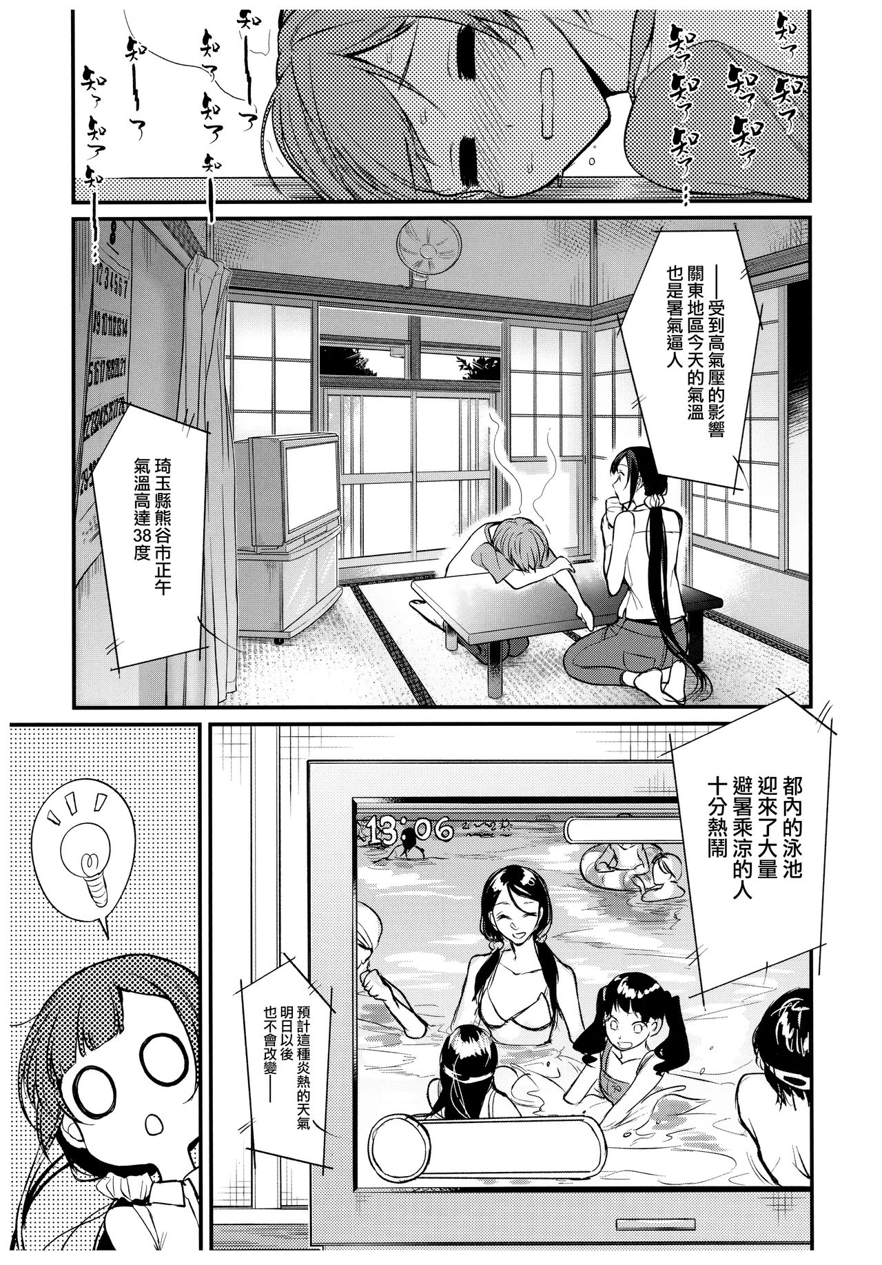 (C93) [ぽち小屋。 (ぽち。)] 姉なるもの 6 (姉なるもの) [中国翻訳]