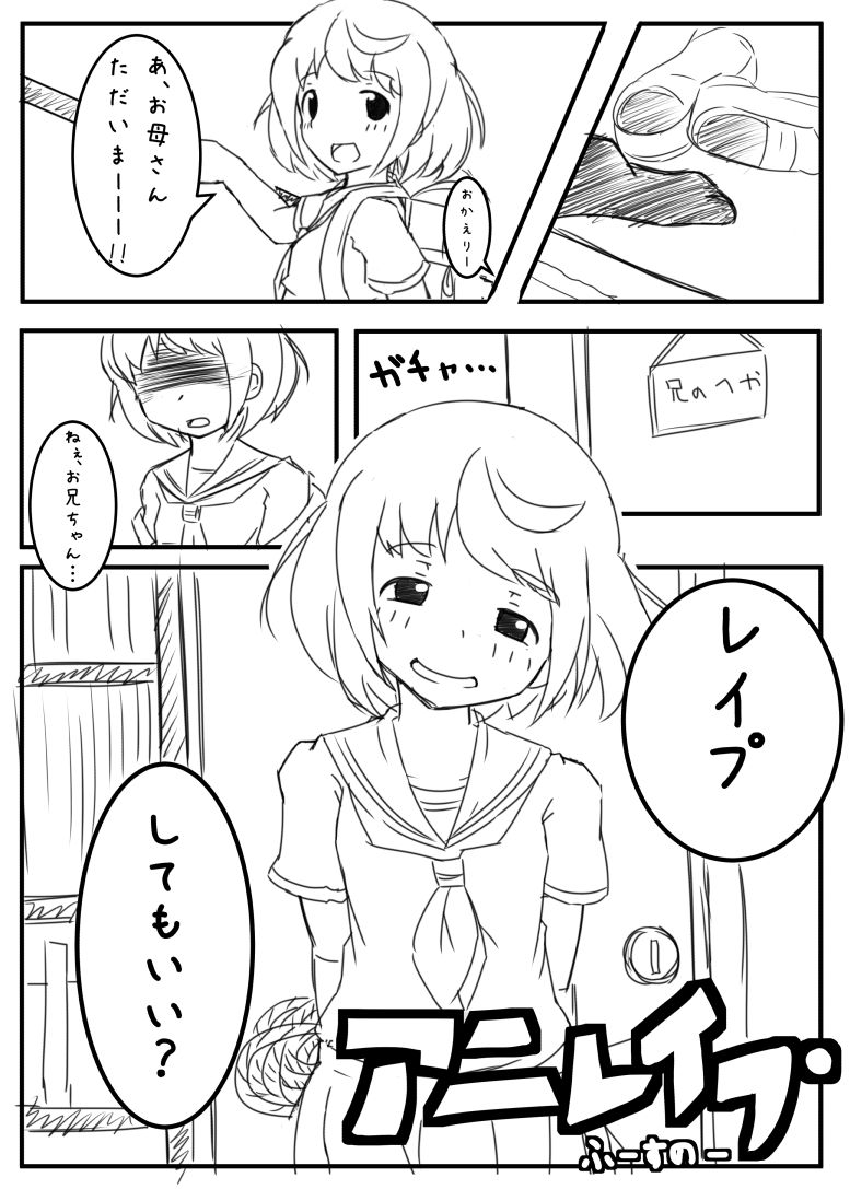 【ふゆた】アニレイプ