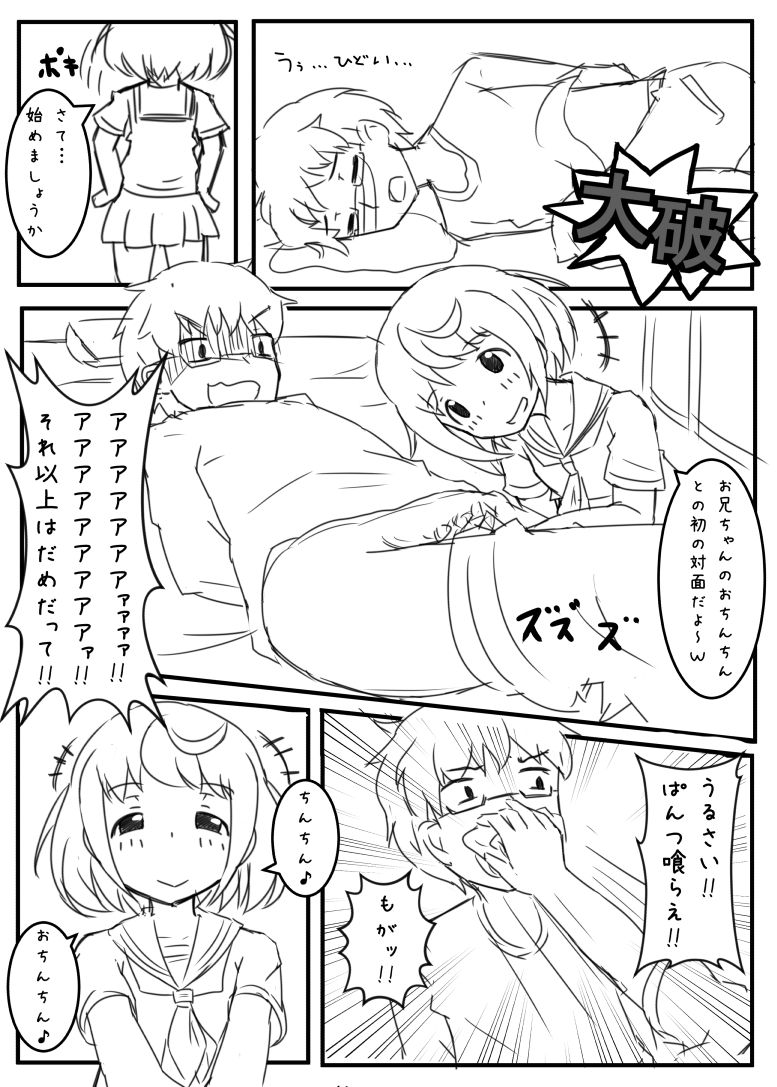 【ふゆた】アニレイプ