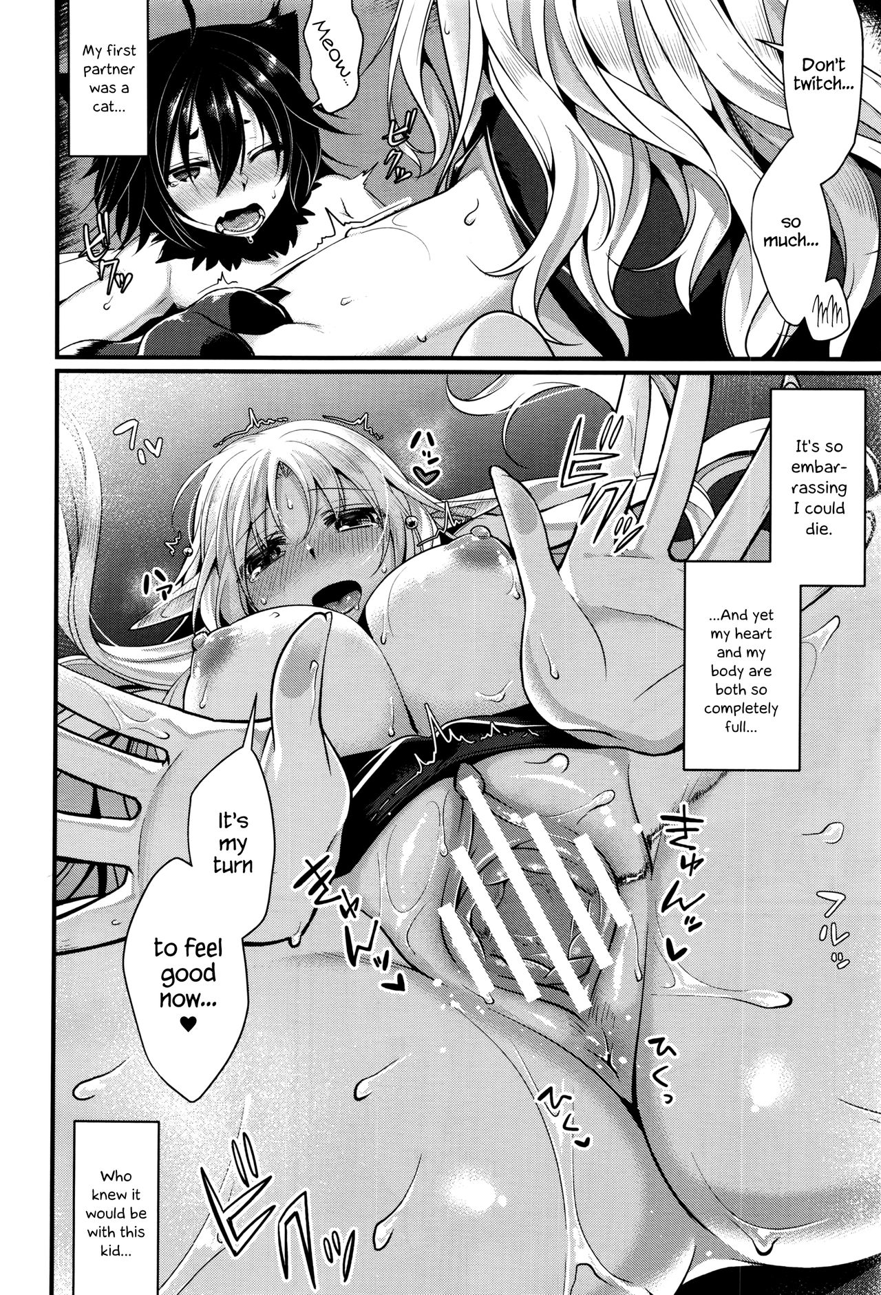 [魂神] 一夜の魔法 (コミックアンリアル 2016年10月号 Vol.63) [英訳]