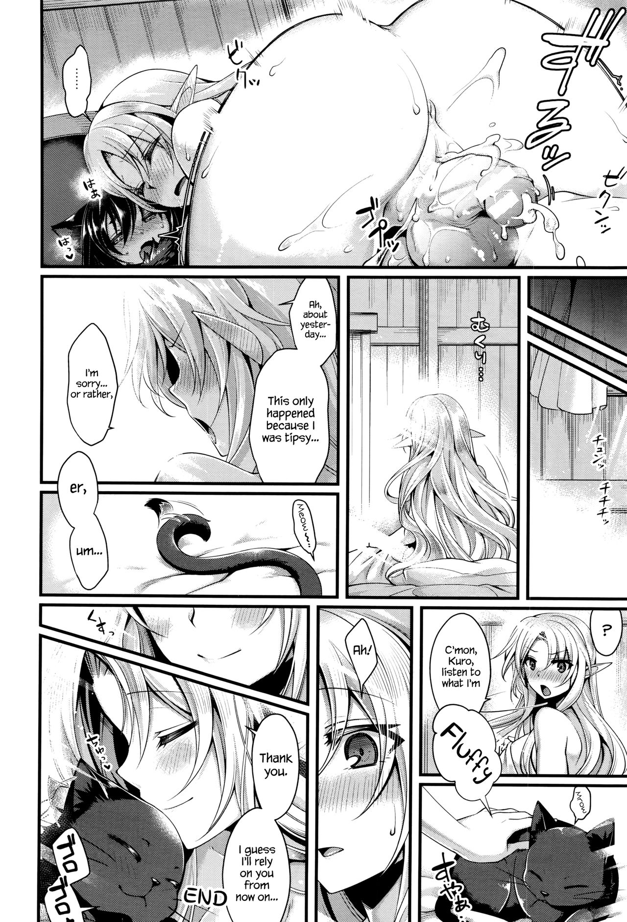 [魂神] 一夜の魔法 (コミックアンリアル 2016年10月号 Vol.63) [英訳]