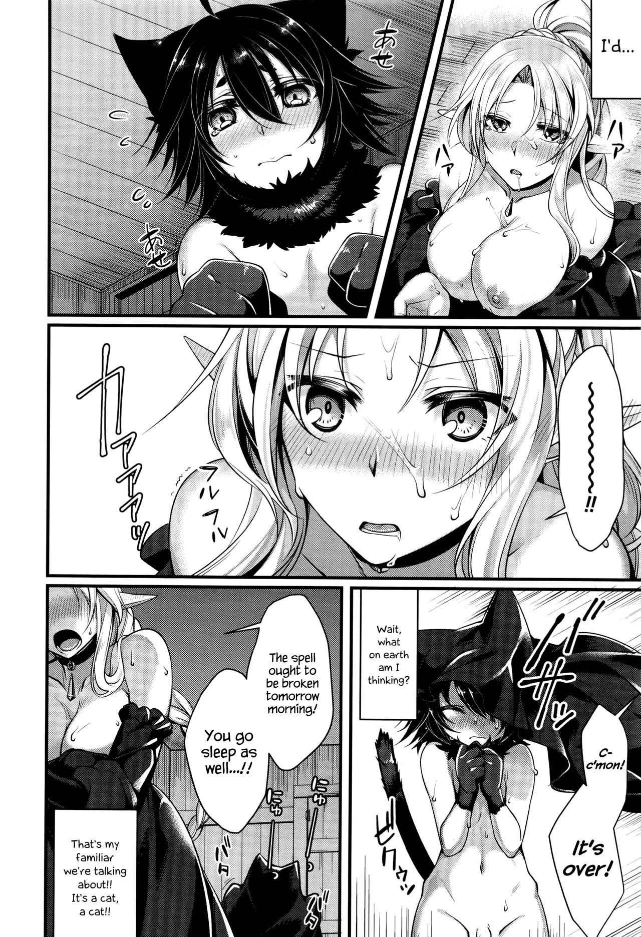 [魂神] 一夜の魔法 (コミックアンリアル 2016年10月号 Vol.63) [英訳]