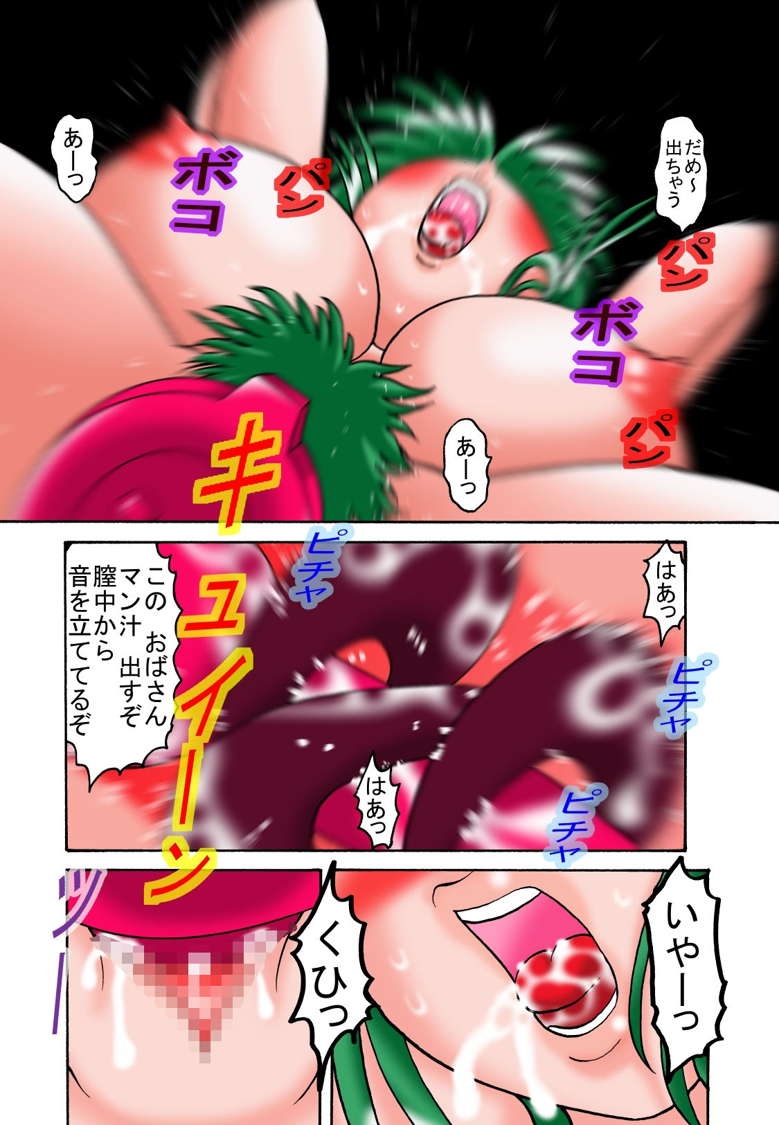 [TOUCH (鮎川あおい)] ママと息子クエスト(第九章)