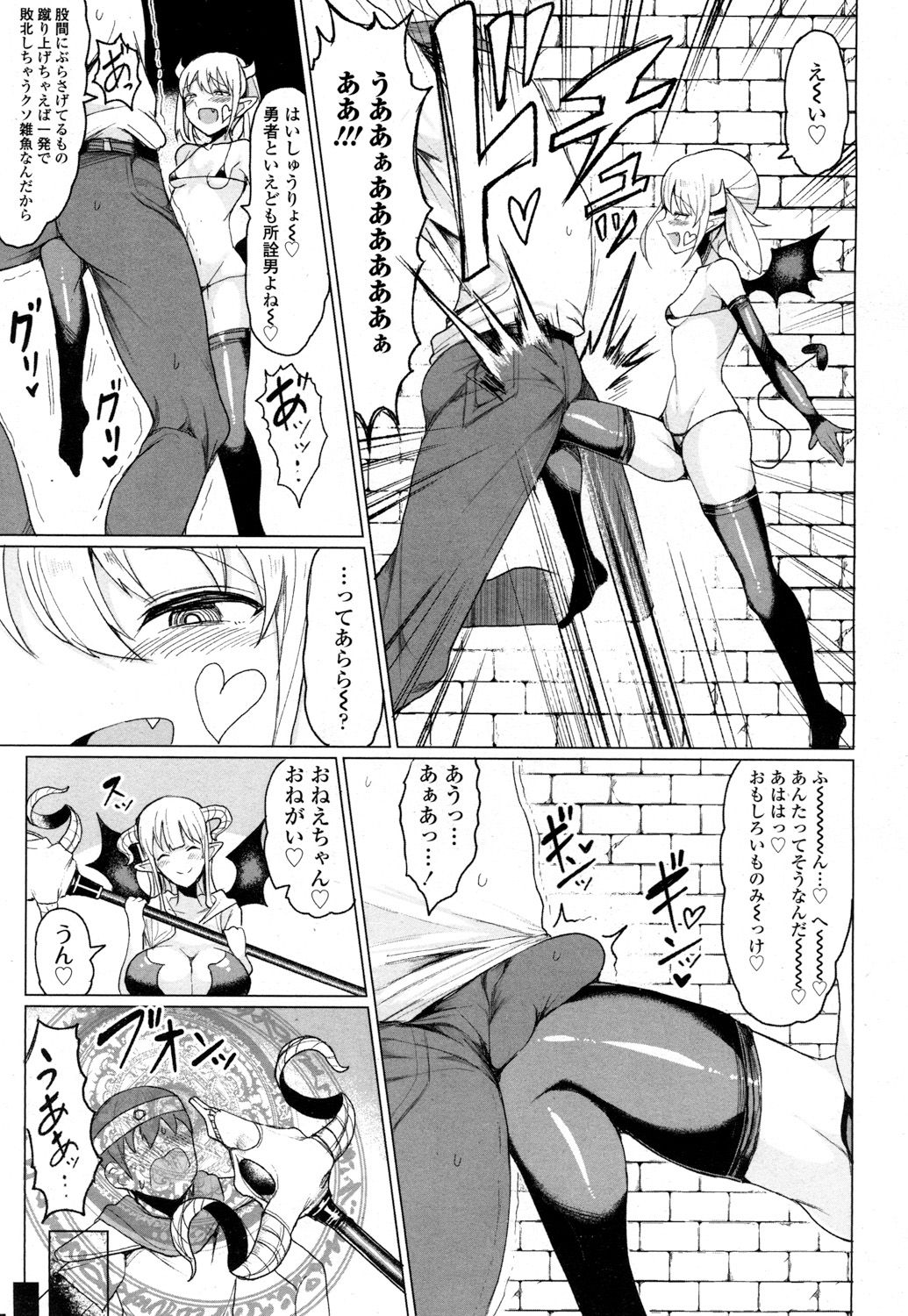 ガールズフォーム Vol.16 [DL版]