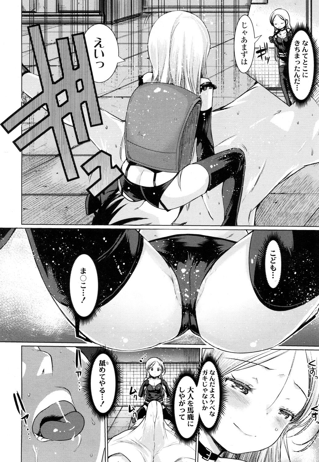 ガールズフォーム Vol.16 [DL版]