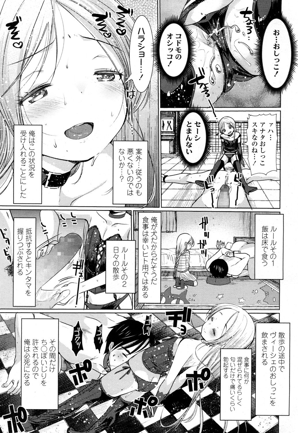 ガールズフォーム Vol.16 [DL版]