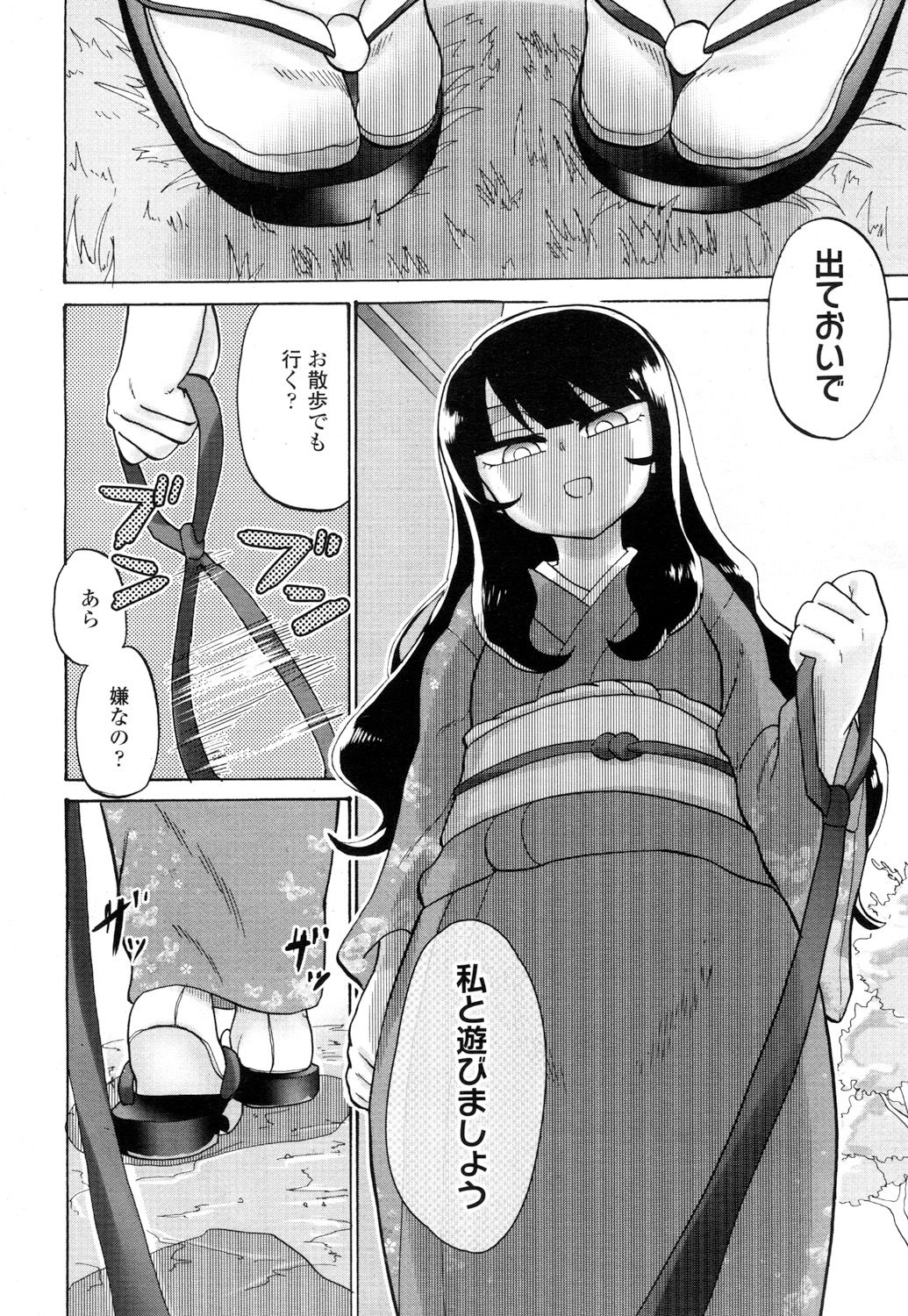 ガールズフォーム Vol.16 [DL版]