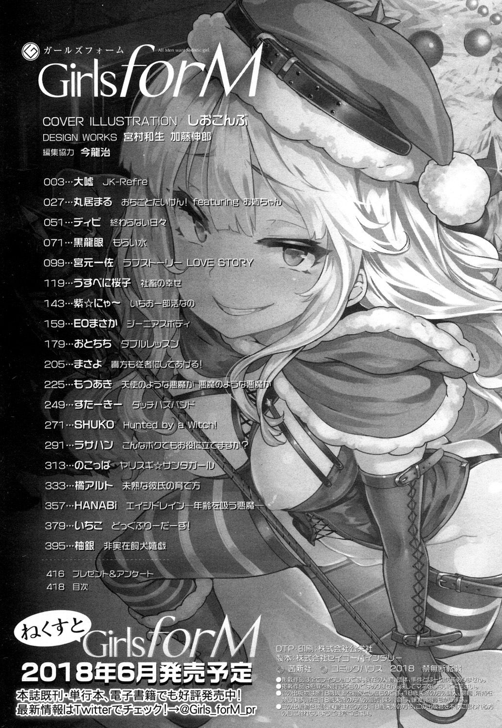 ガールズフォーム Vol.16 [DL版]