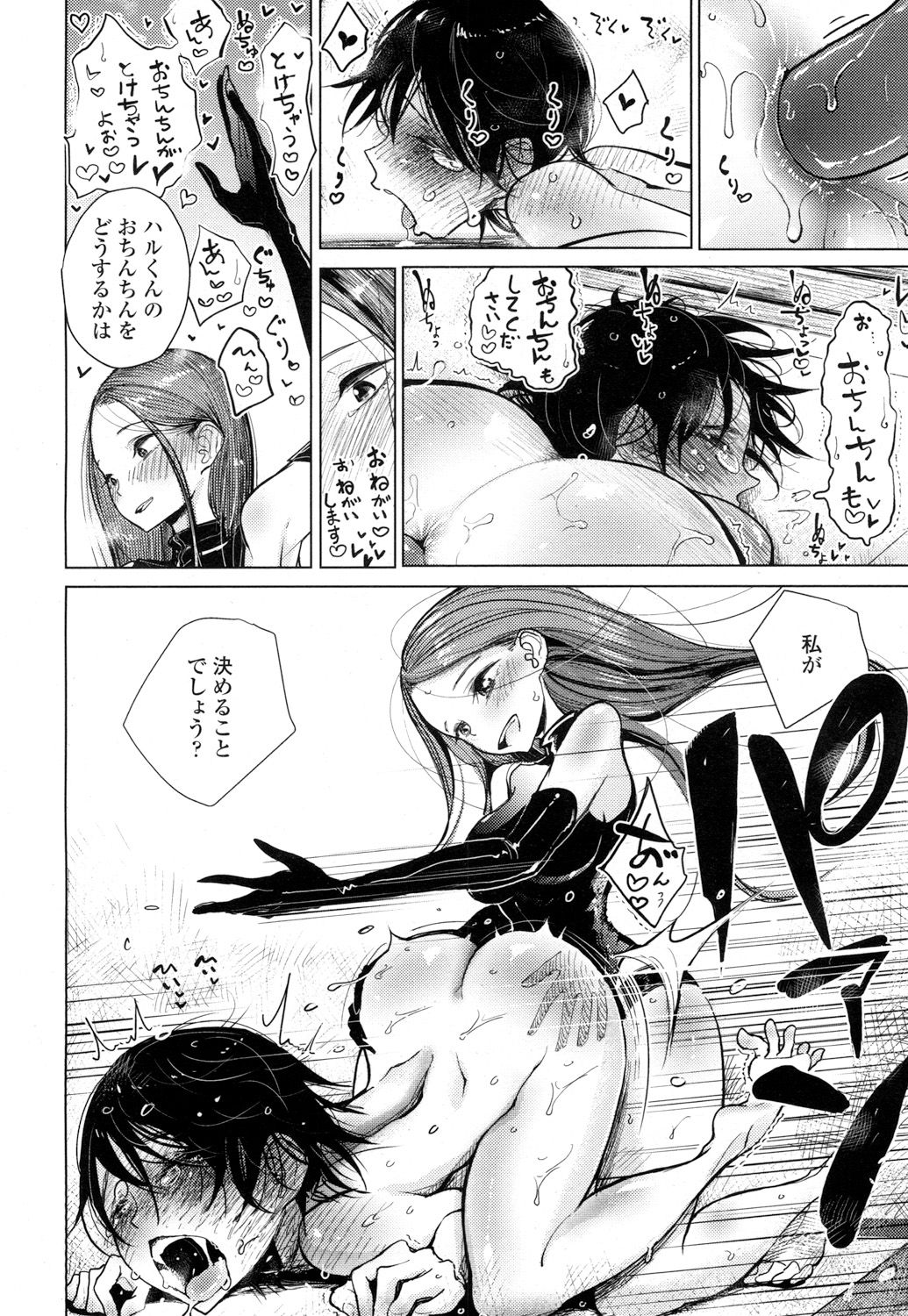 ガールズフォーム Vol.16 [DL版]