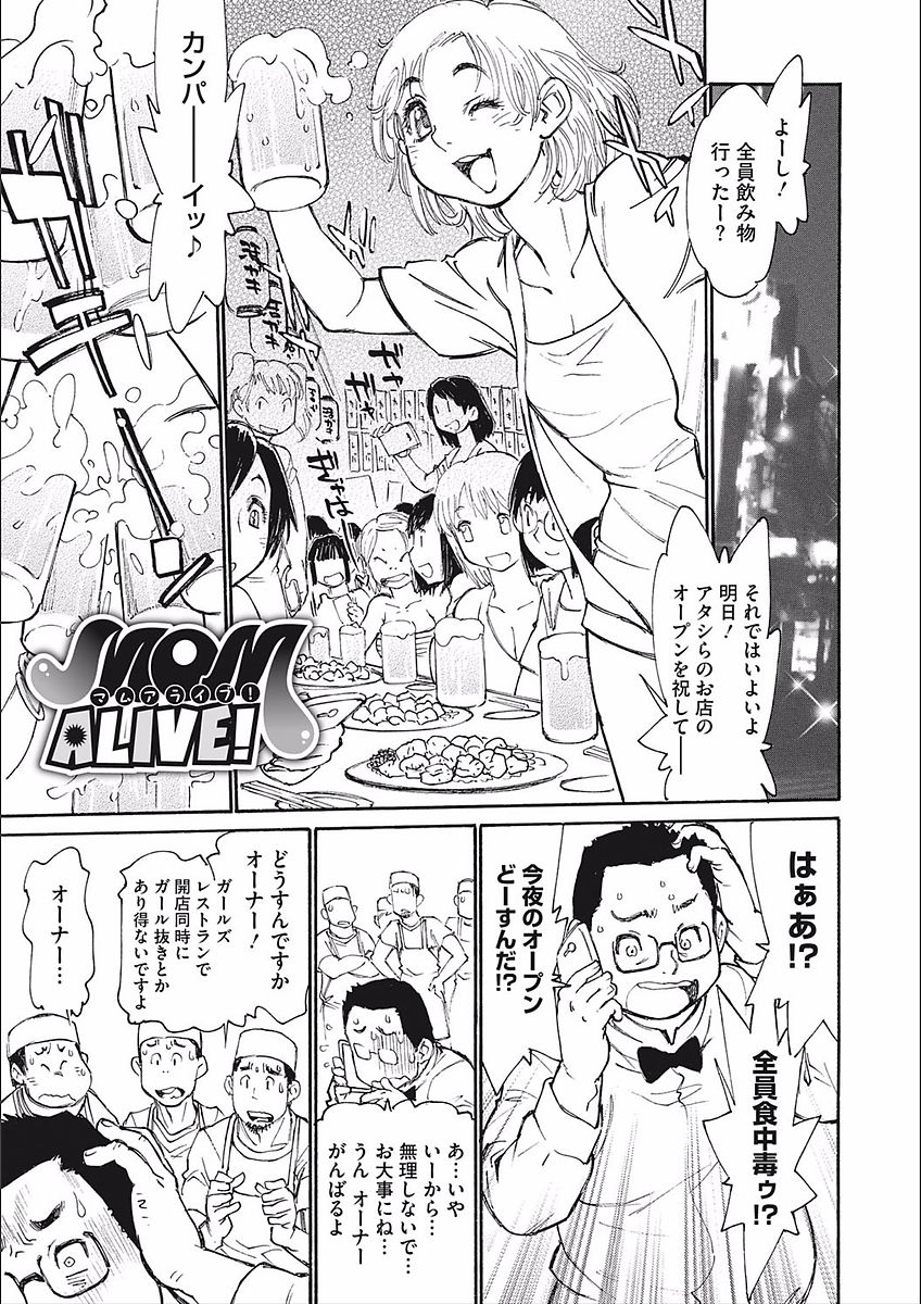 [田沼雄一郎] ママパイ [DL版]