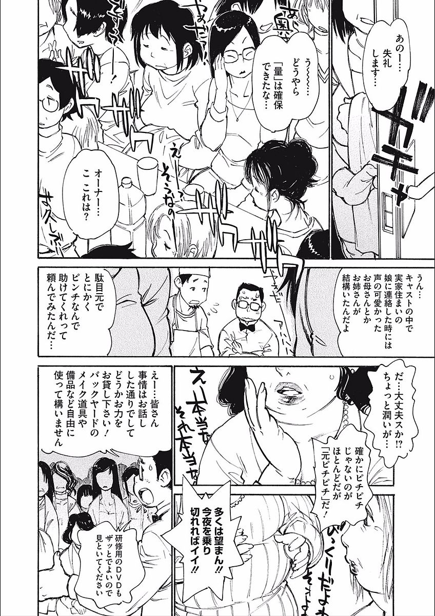 [田沼雄一郎] ママパイ [DL版]