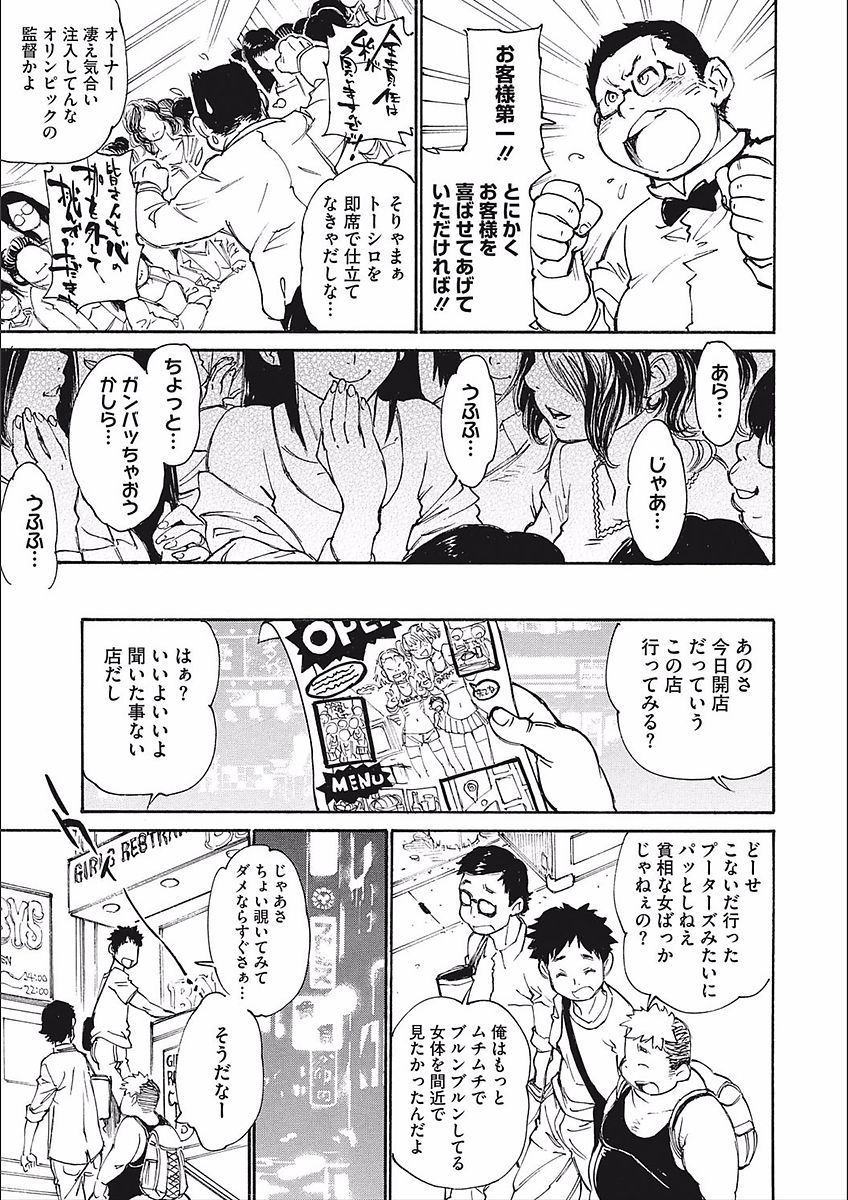 [田沼雄一郎] ママパイ [DL版]