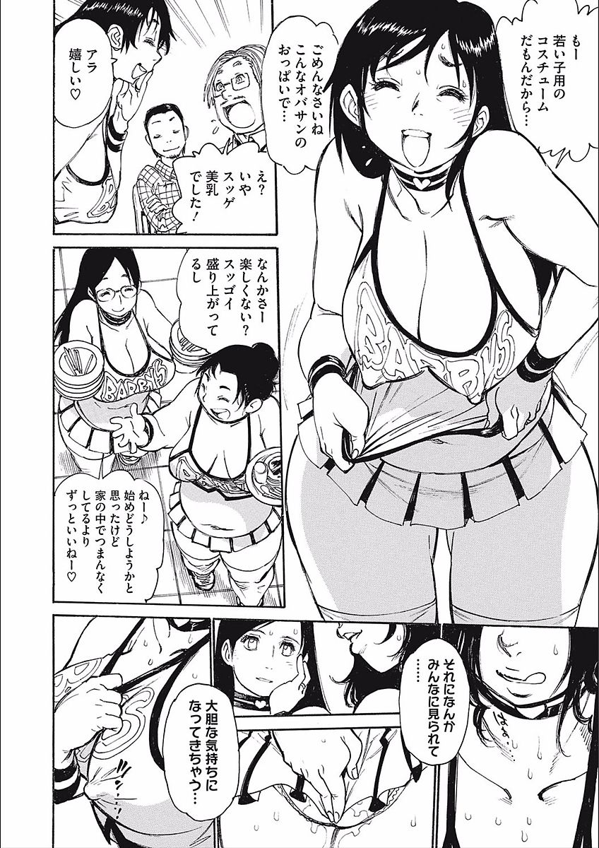 [田沼雄一郎] ママパイ [DL版]