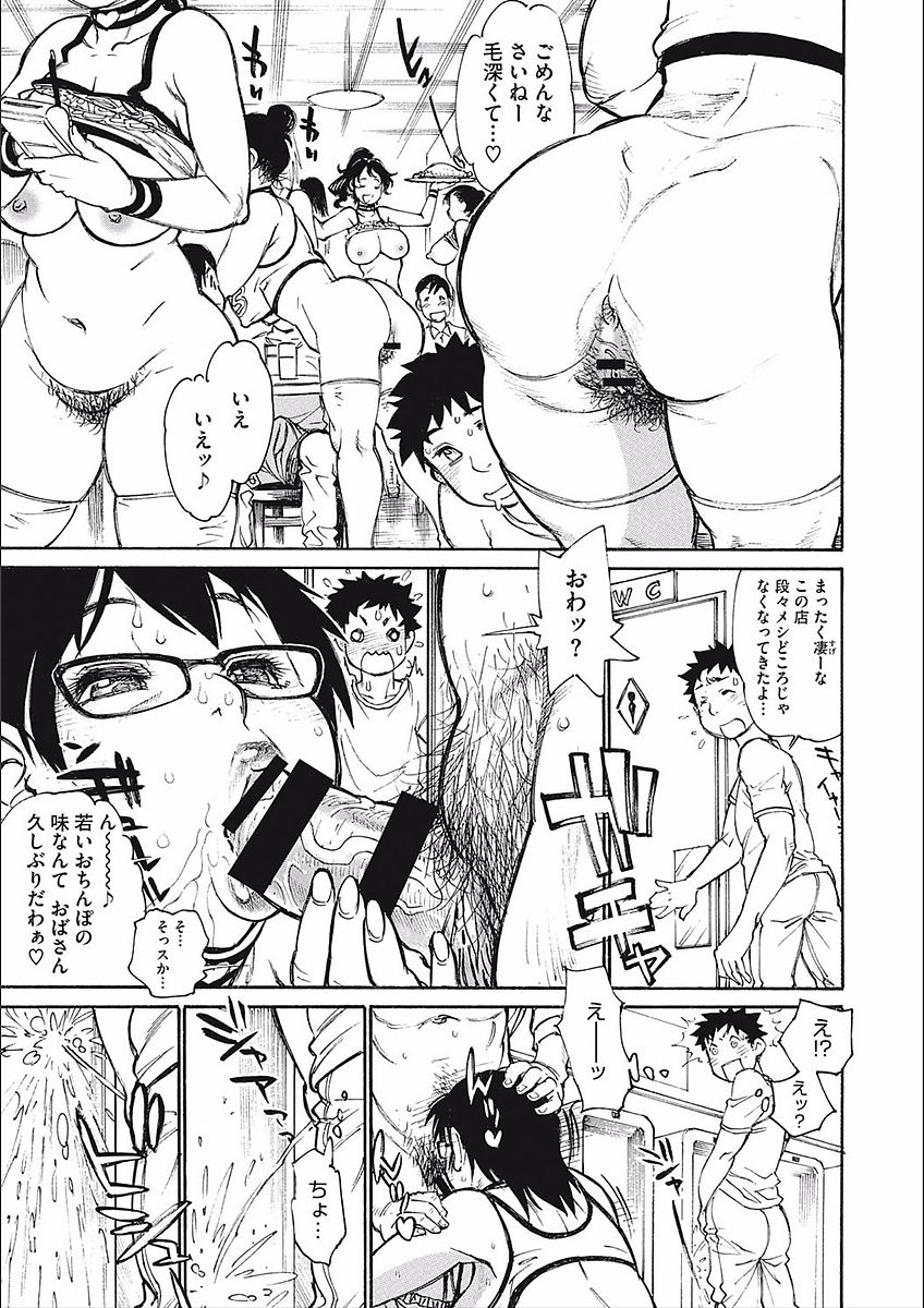 [田沼雄一郎] ママパイ [DL版]