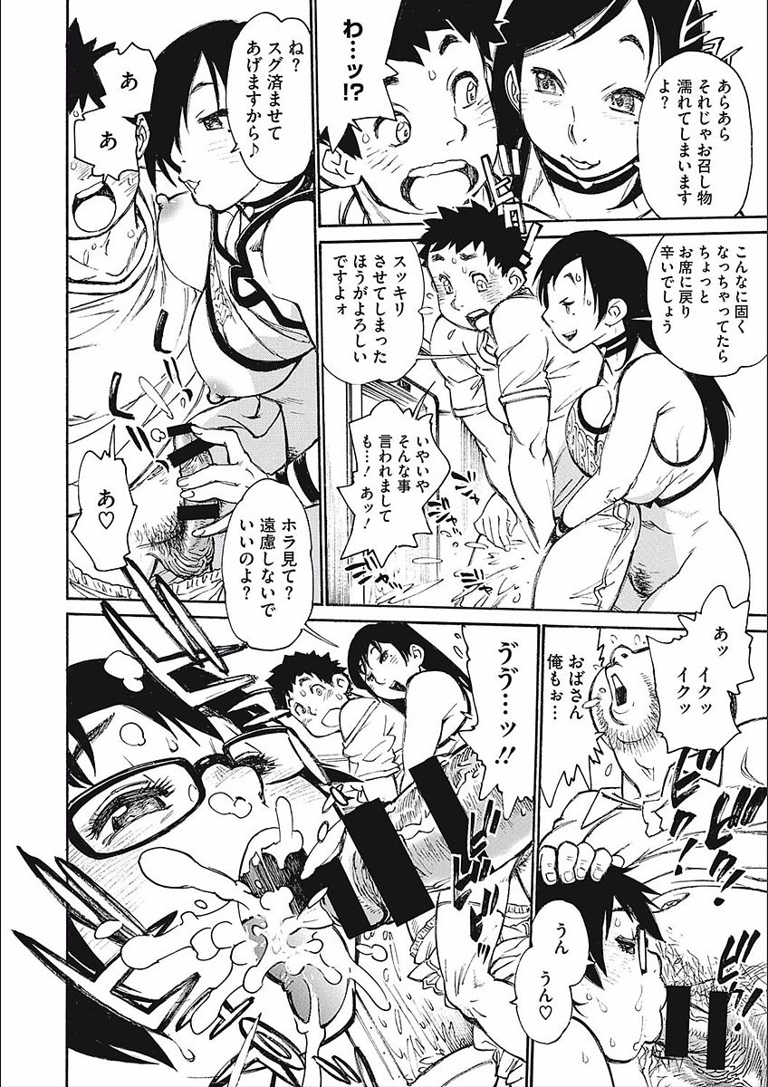 [田沼雄一郎] ママパイ [DL版]