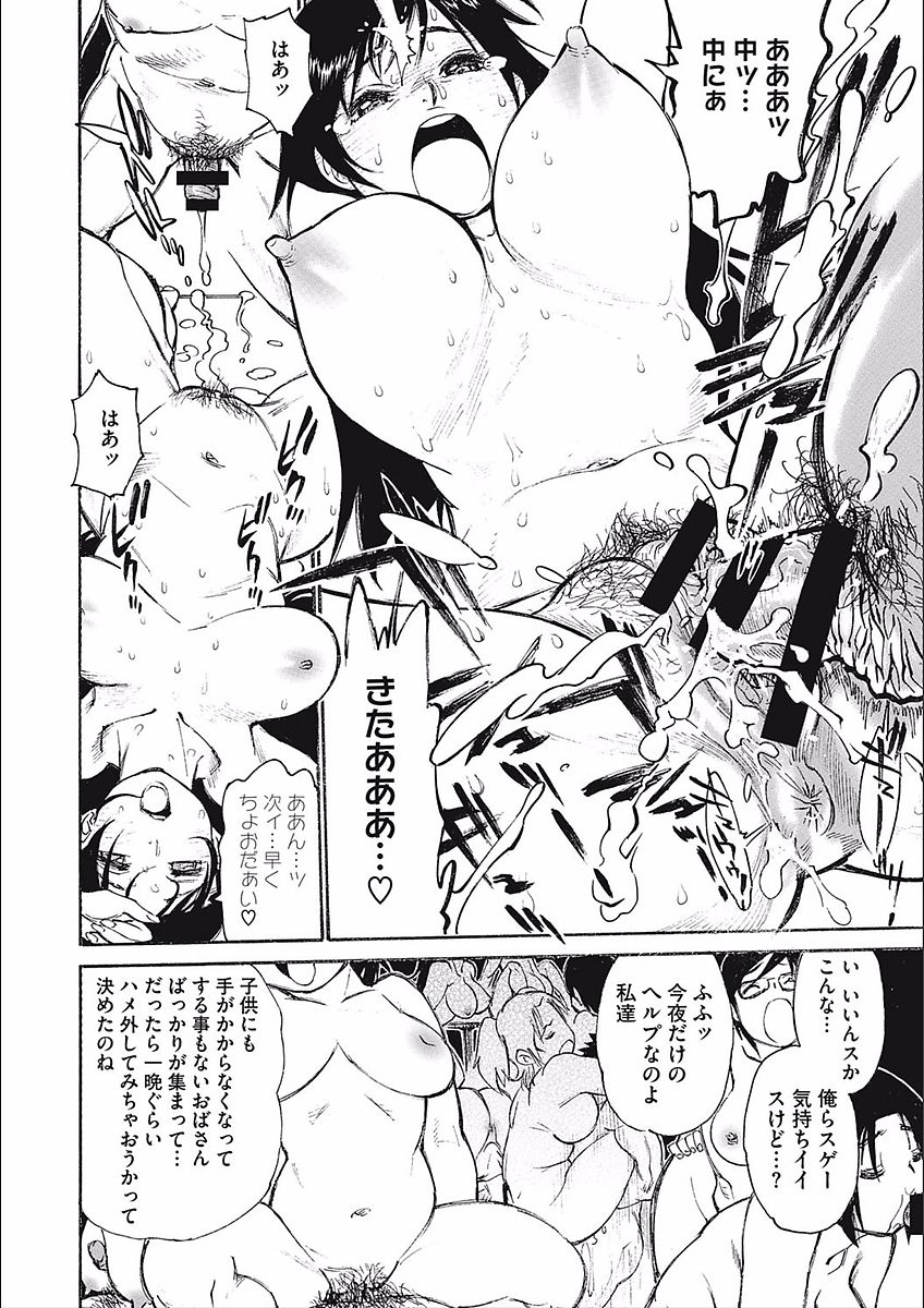 [田沼雄一郎] ママパイ [DL版]