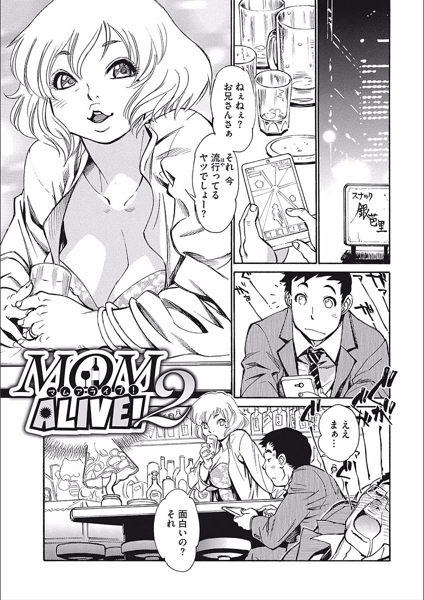 [田沼雄一郎] ママパイ [DL版]