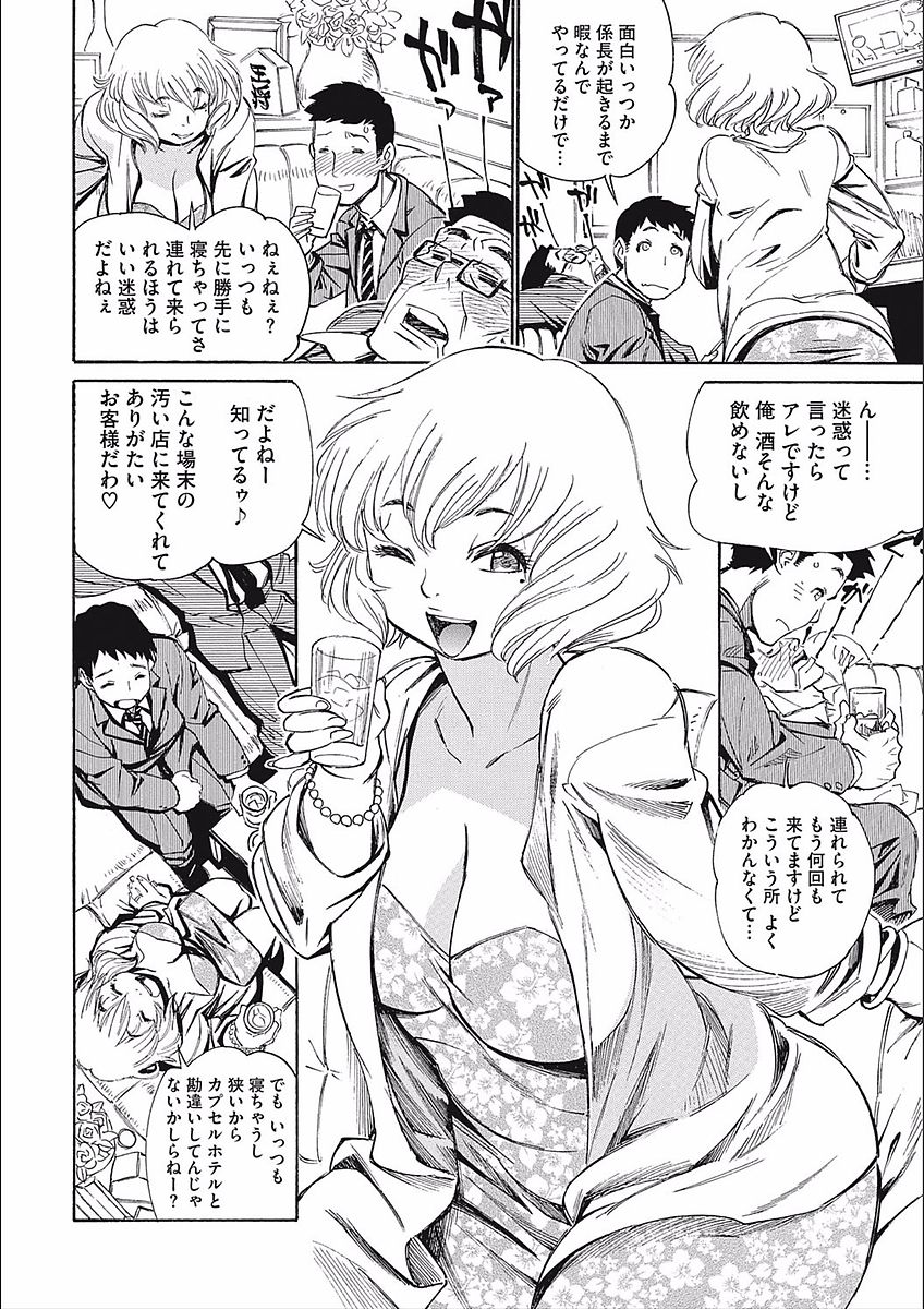 [田沼雄一郎] ママパイ [DL版]